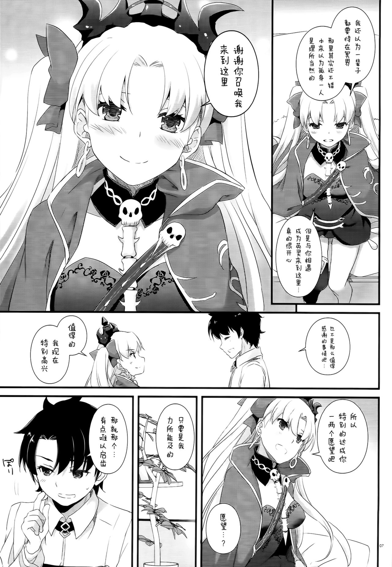 (C93) [Digital Lover (なかじまゆか)] D.L. action 120 (Fate/Grand Order) [中国翻訳]