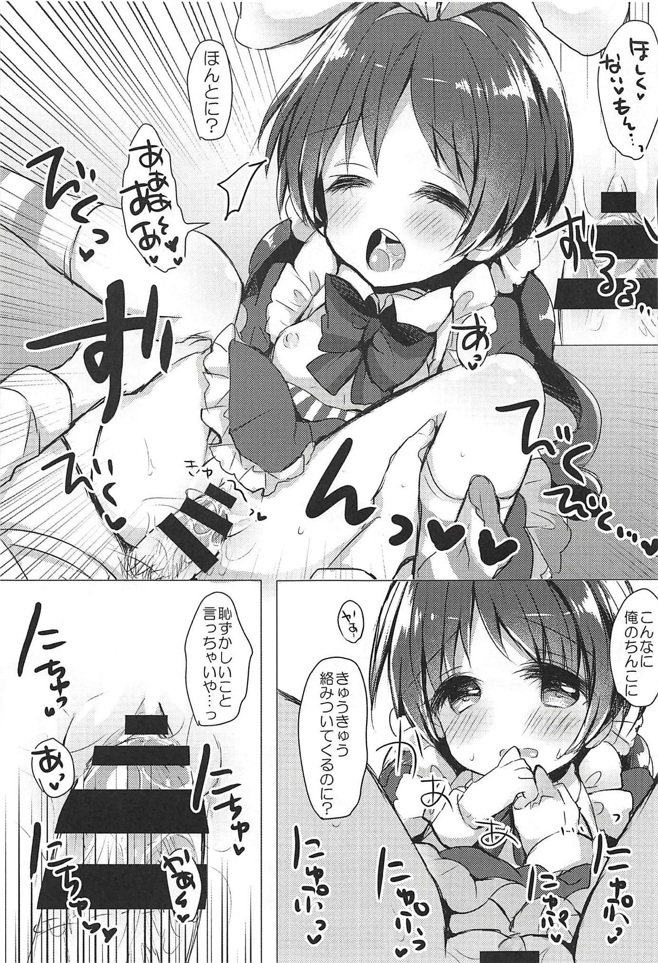 (C94) [AmazingSweets (はるいちご)] メイドなメグちゃんおひとついかが? (ご注文はうさぎですか?)