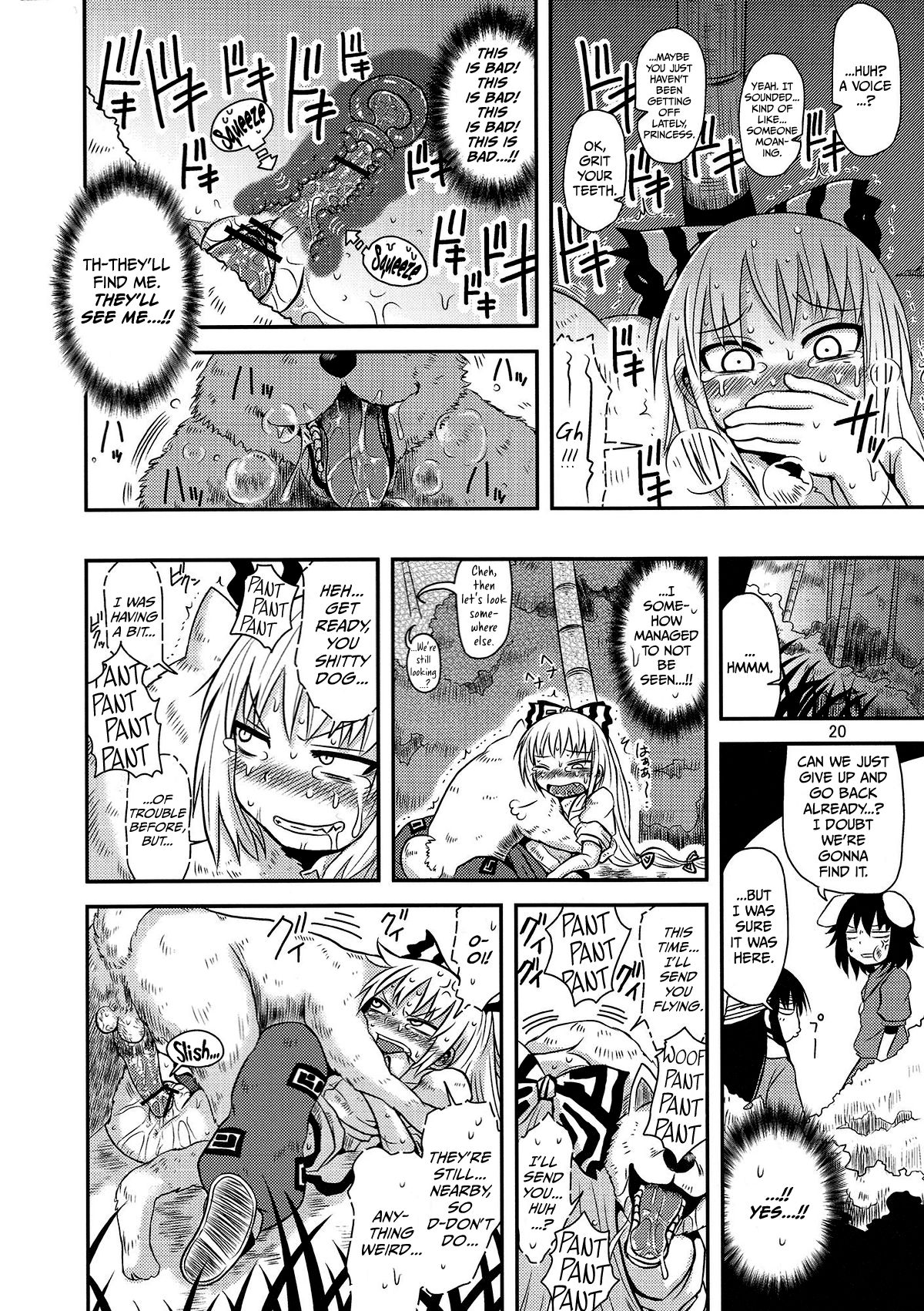 (例大祭9) [川豚毒 (加藤フグオ)] するだけ参。 (東方Project) [英訳]