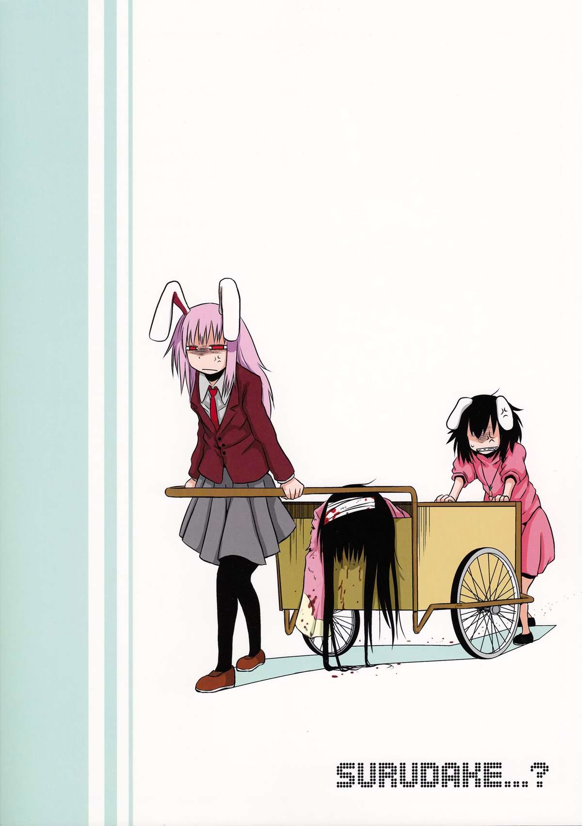 (例大祭9) [川豚毒 (加藤フグオ)] するだけ参。 (東方Project) [英訳]