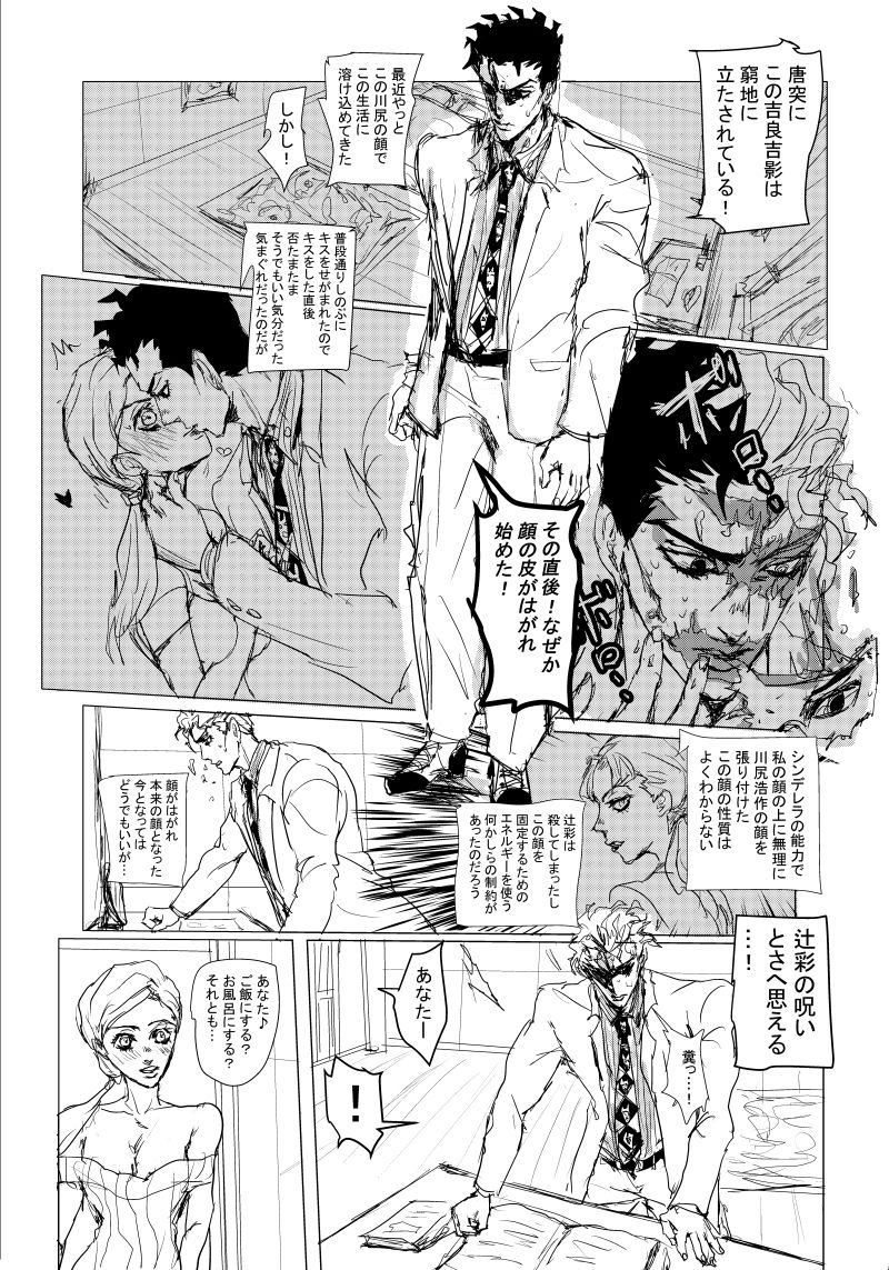 JOJO詰め１４（吉良しの/R-18含む）