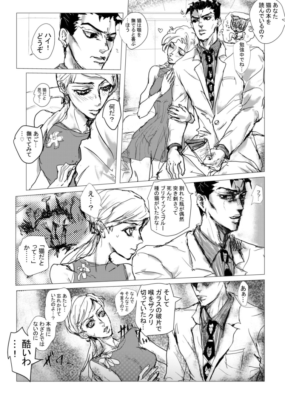 JOJO詰め１４（吉良しの/R-18含む）