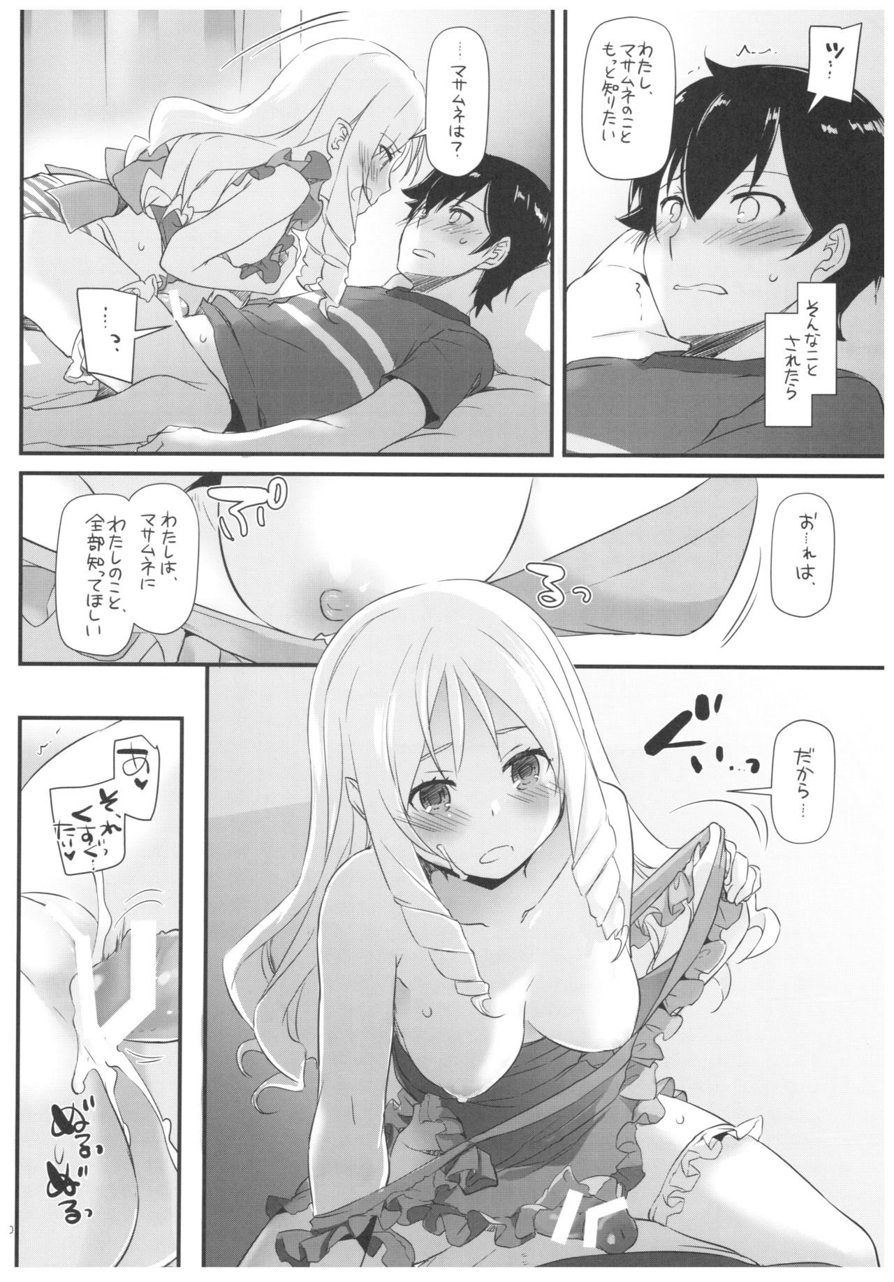 (C92) [Digital Lover (なかじまゆか)] D.L. action 117 (エロマンガ先生)