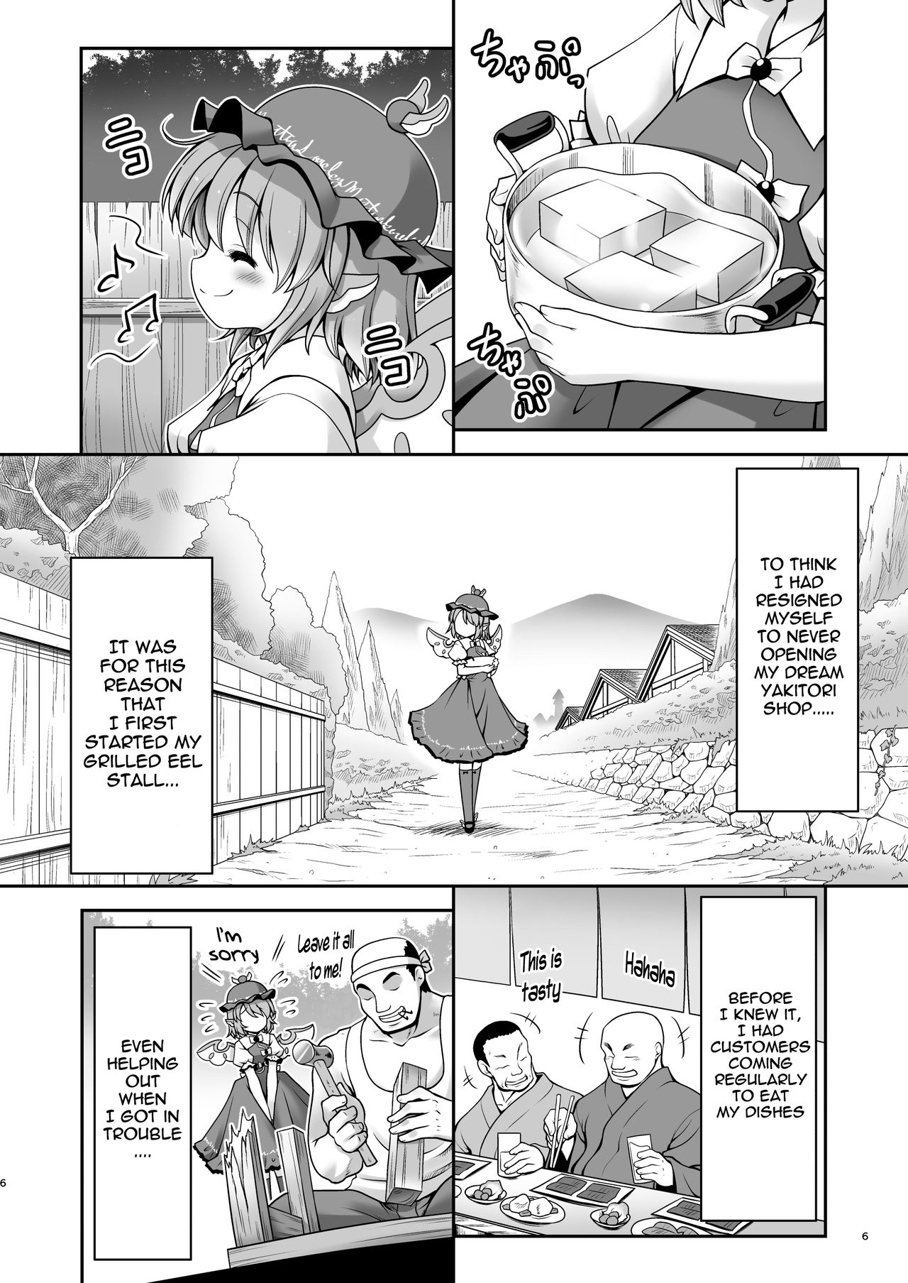 [世捨人な漫画描き (ともきとものり)] 良い子には気持ちのいいオシオキ (東方Project) [英訳] [DL版]