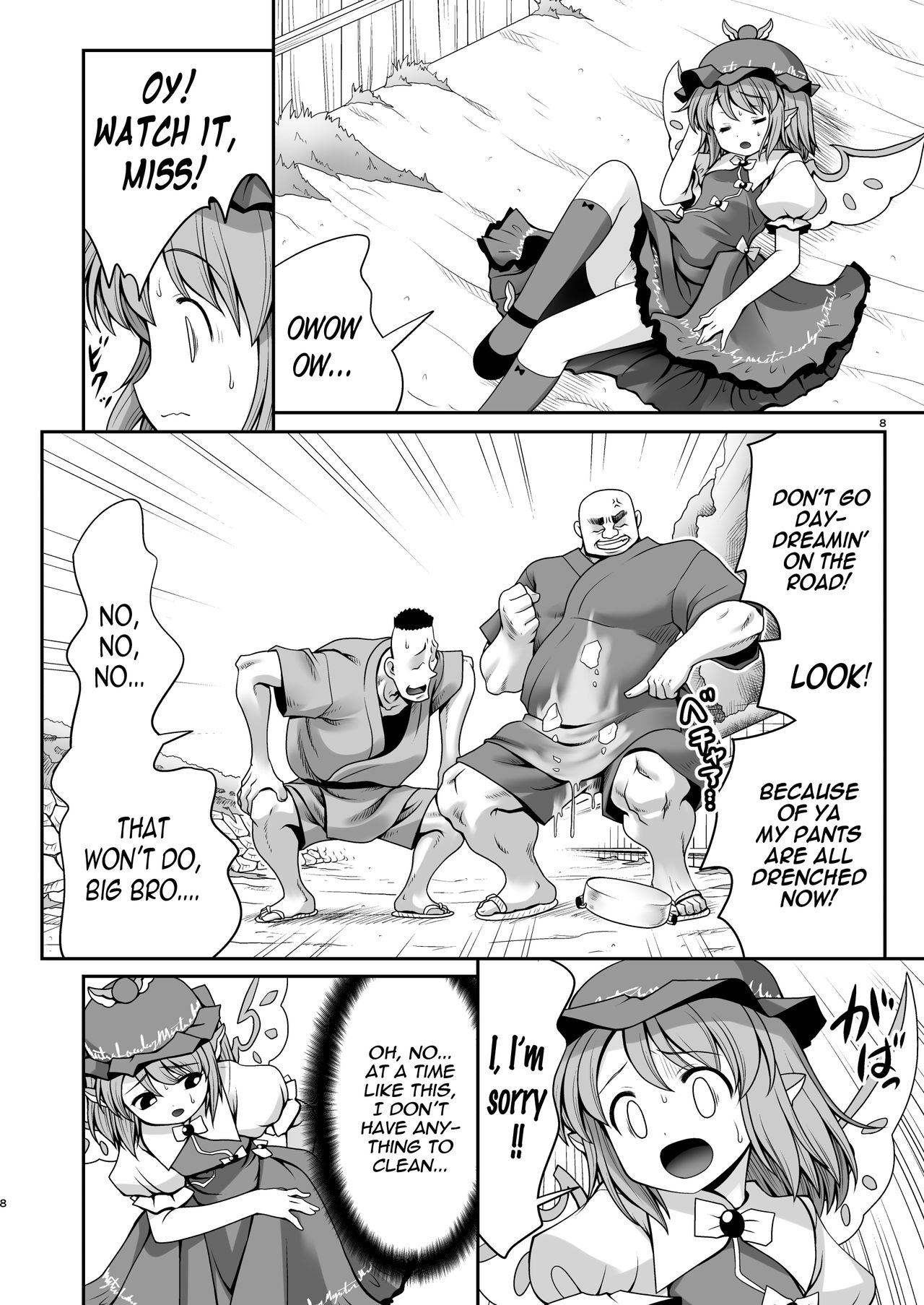 [世捨人な漫画描き (ともきとものり)] 良い子には気持ちのいいオシオキ (東方Project) [英訳] [DL版]