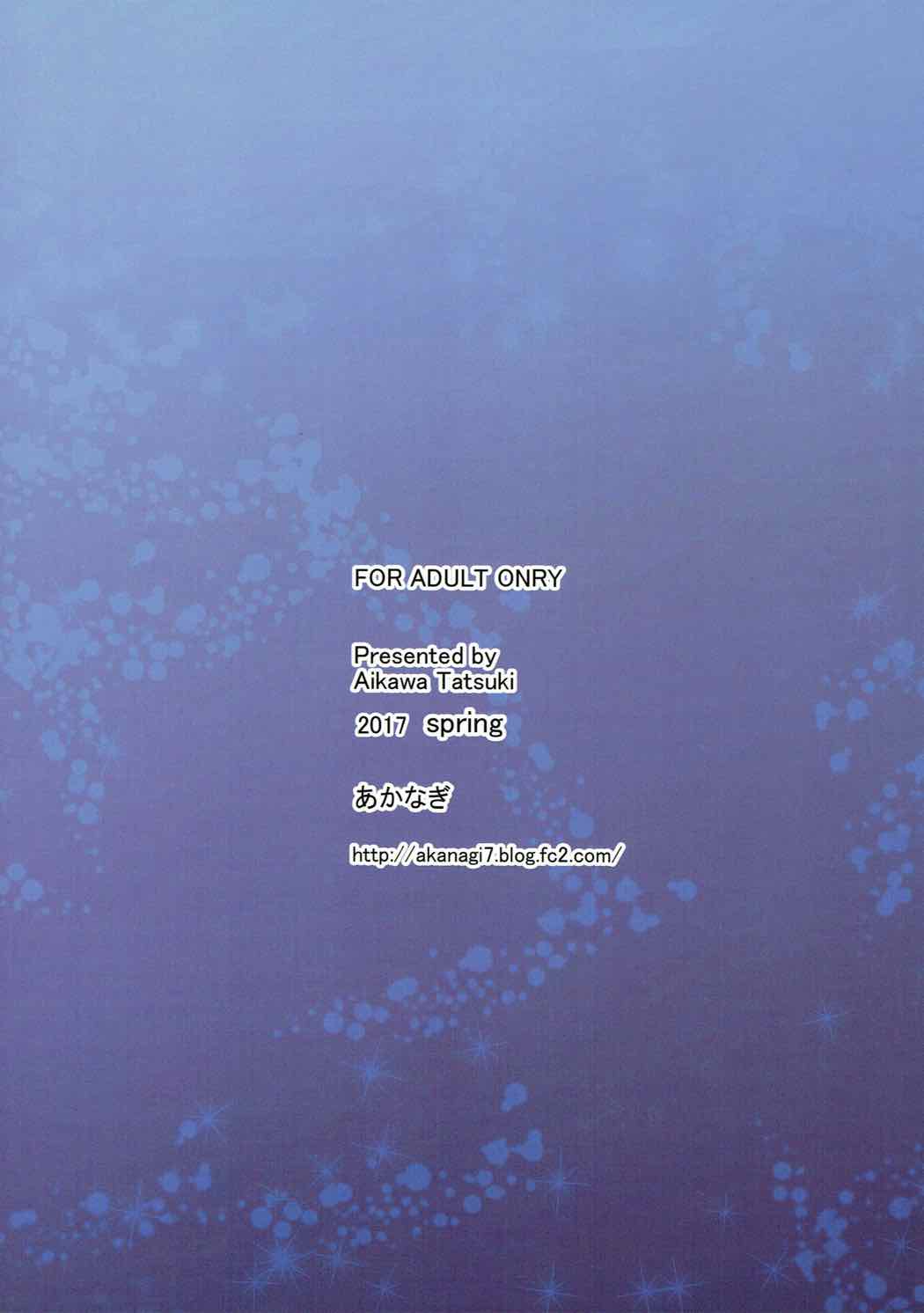 (COMIC1☆11) [あかなぎ (相川たつき)] 冴えない加藤のHな誘惑 (冴えない彼女の育てかた)