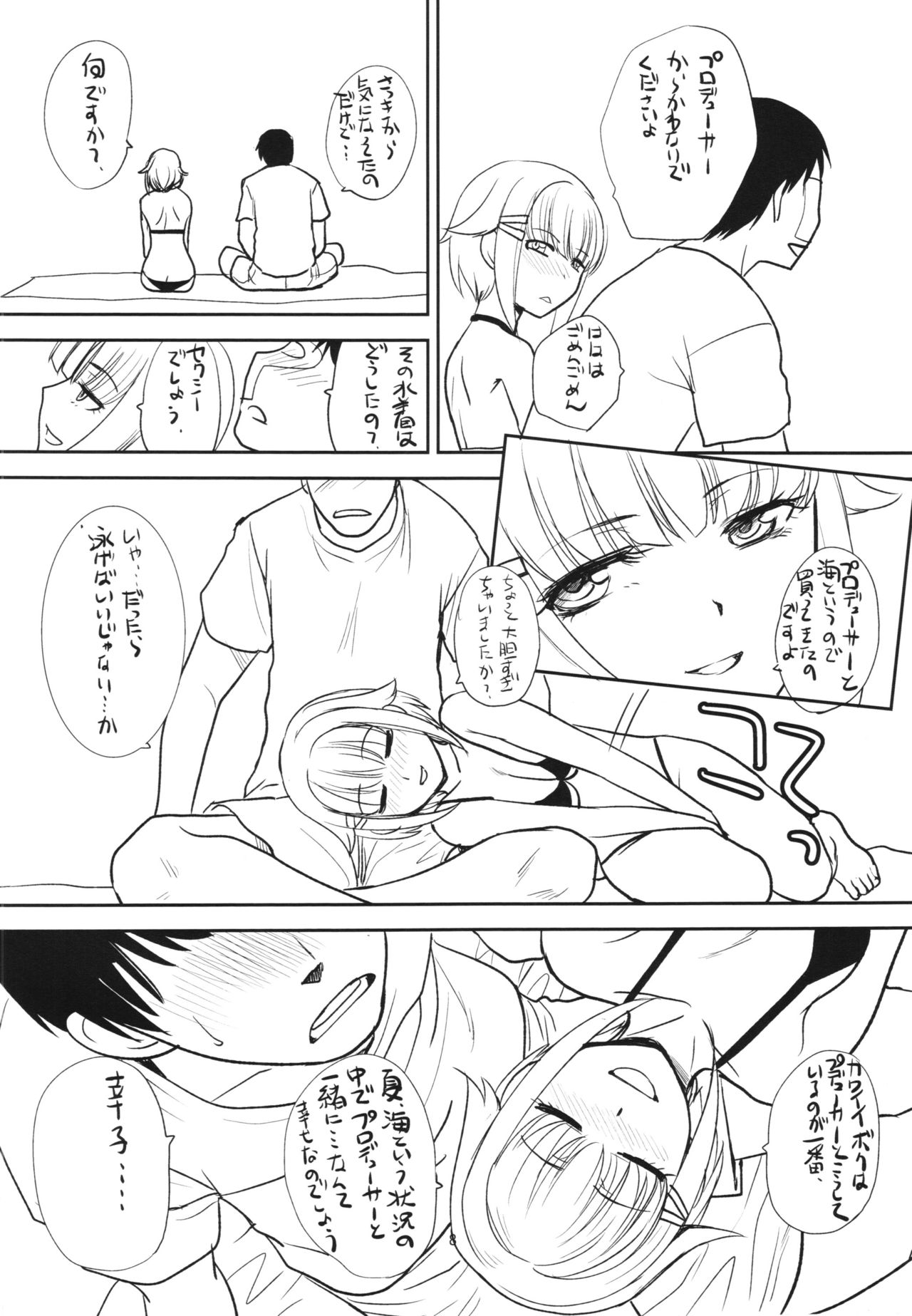 (C90) [板場畳店 (板場広し)] 夏の本 (アイドルマスターシンデレラガールズ)