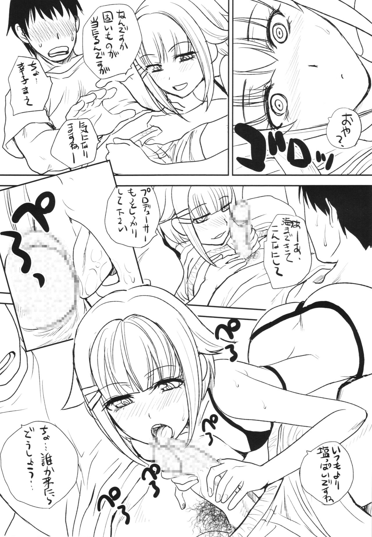 (C90) [板場畳店 (板場広し)] 夏の本 (アイドルマスターシンデレラガールズ)