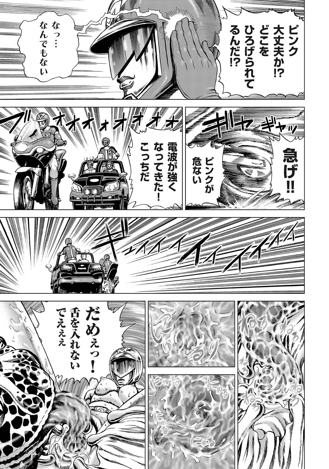 コミックマグナム Vol.27