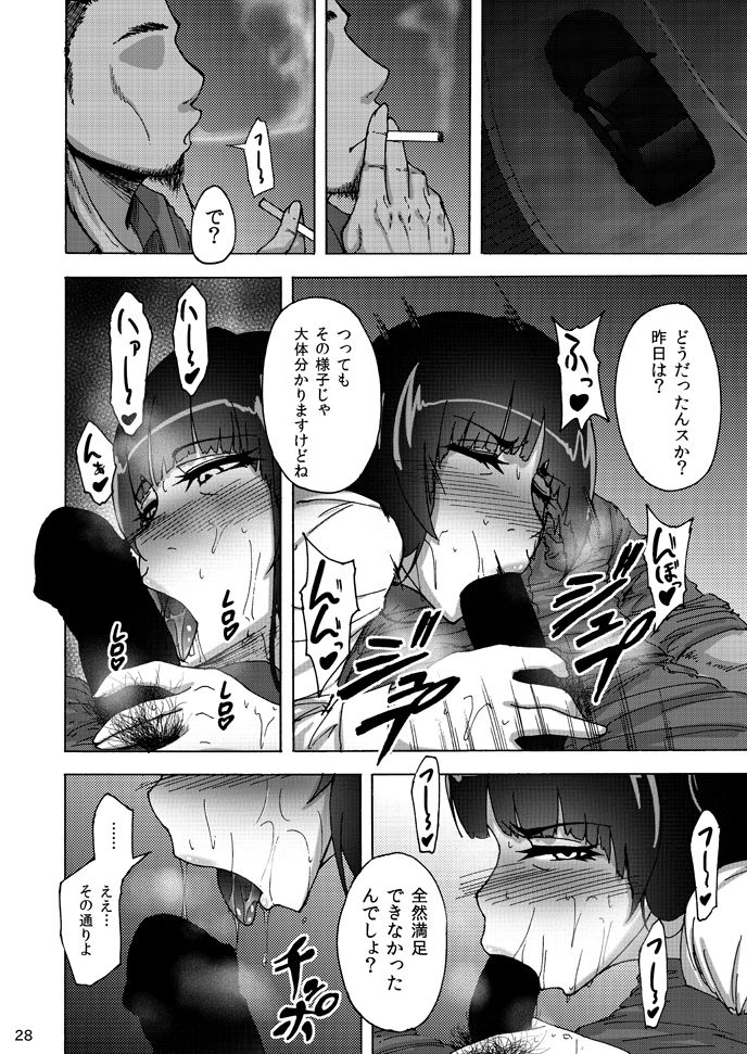 (C92) [蕎麦部 (らっそん)] 西住しほの知るべきじゃなかった事・中 (ガールズ＆パンツァー)