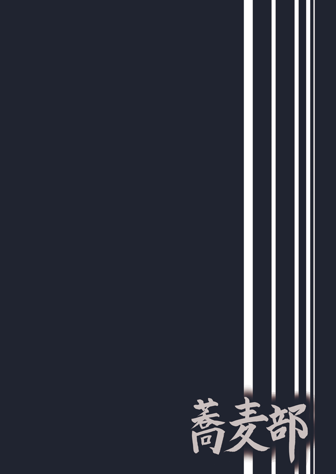 (C92) [蕎麦部 (らっそん)] 西住しほの知るべきじゃなかった事・中 (ガールズ＆パンツァー)