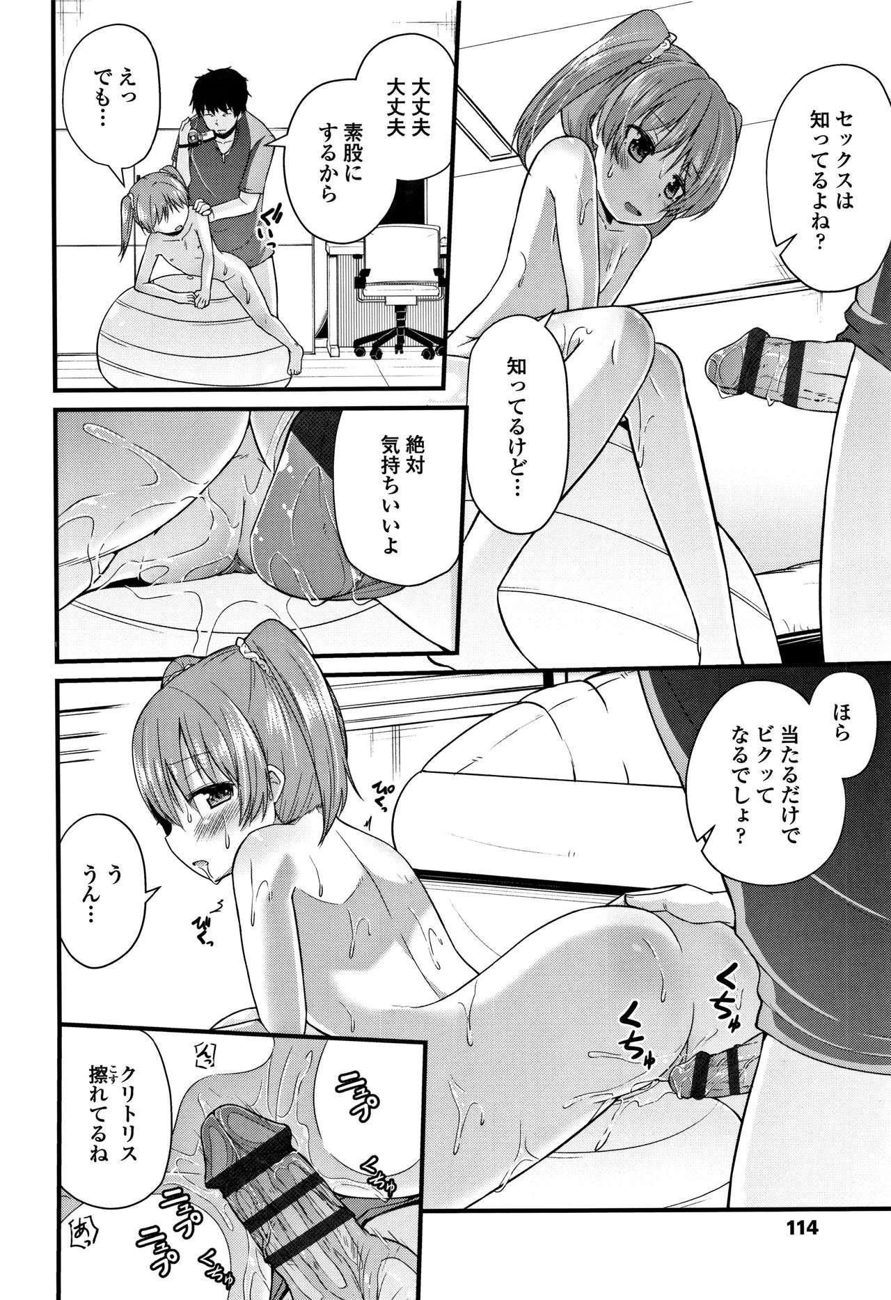 [リーフィ] ママにないしょの発情期