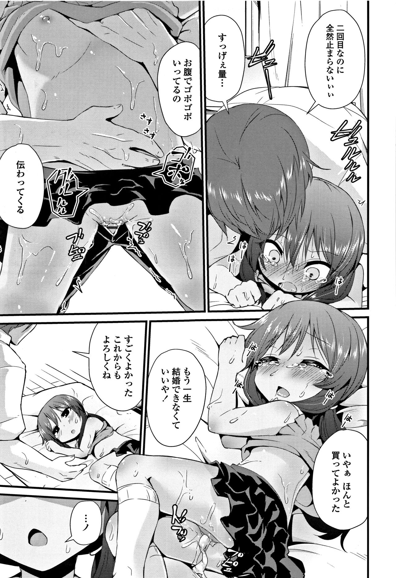 [リーフィ] ママにないしょの発情期