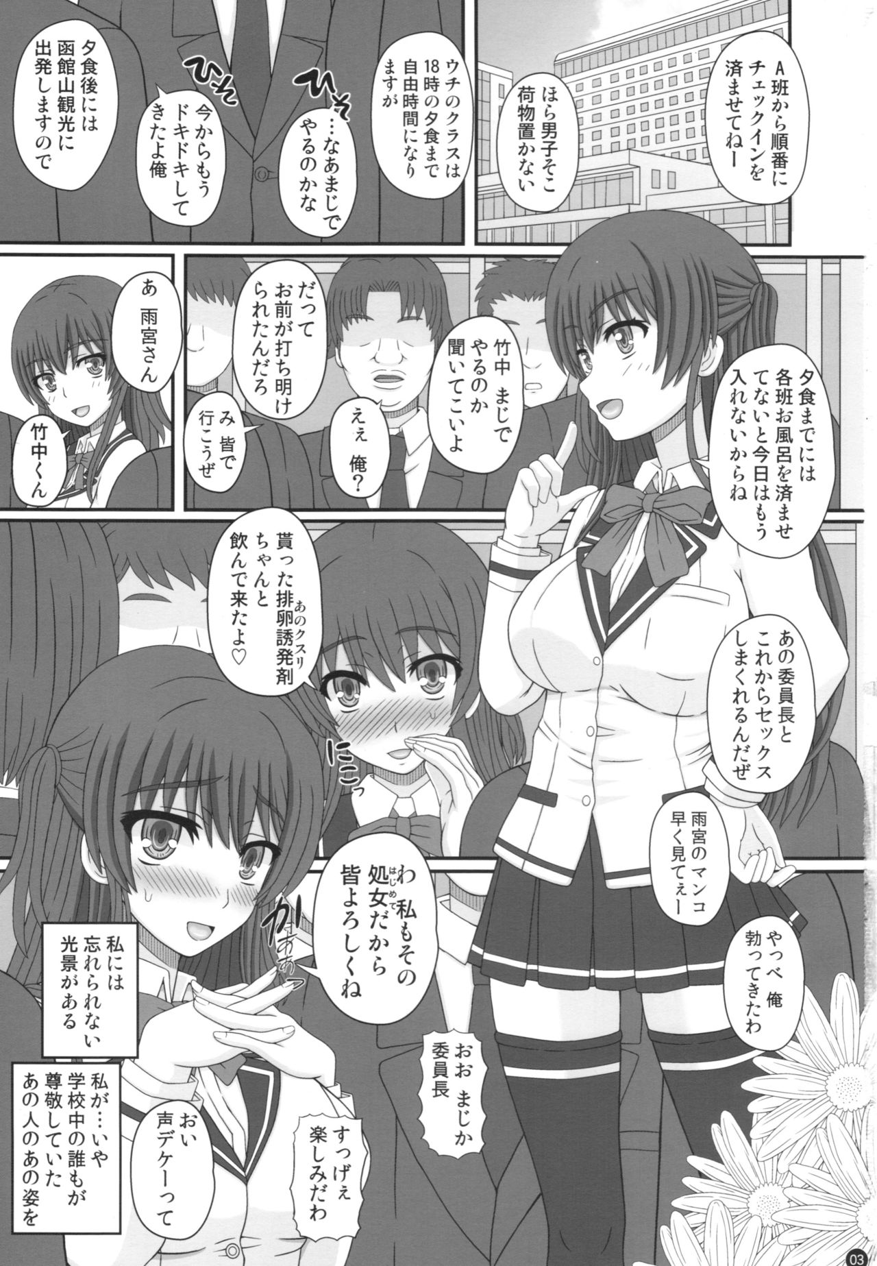 (C90) [幸せ共和国 (幸せのかたち)] 委員長はクラスの妊娠ペット