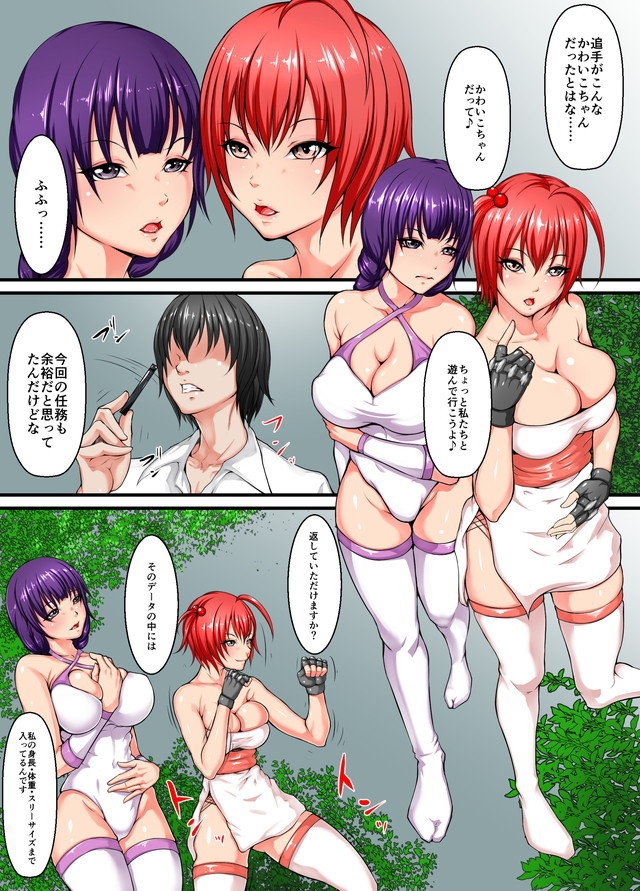 [The Nation of Head Scissors] 死亡遊戯