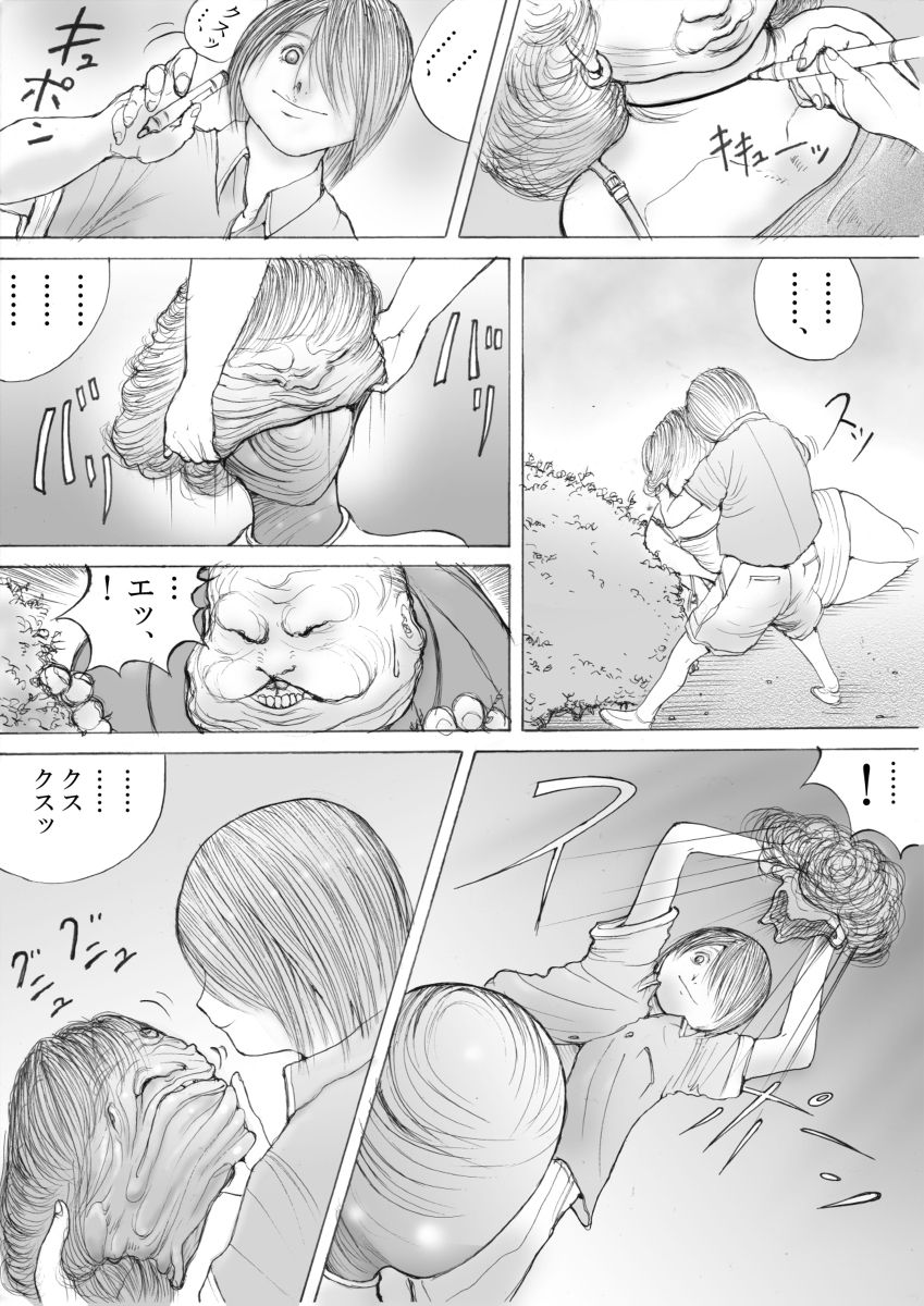 ホラー漫画い漫画7