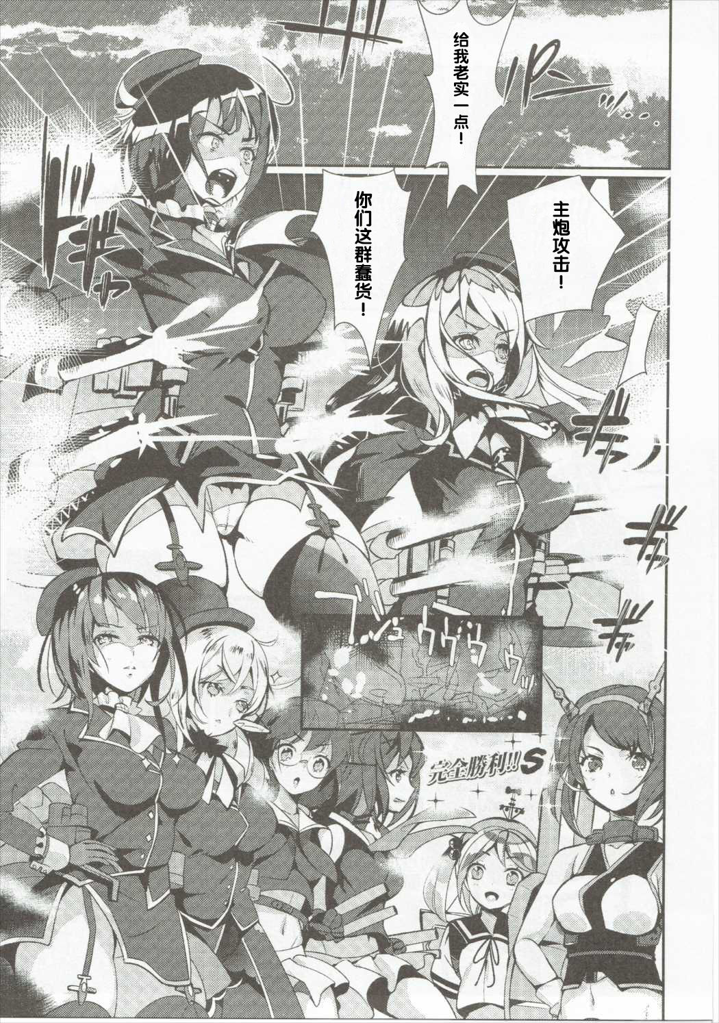 (C89) [MUSES GARDEN (早川あかり)] 高雄これくしょん Secretary suite room (艦隊これくしょん -艦これ-) [中国翻訳]