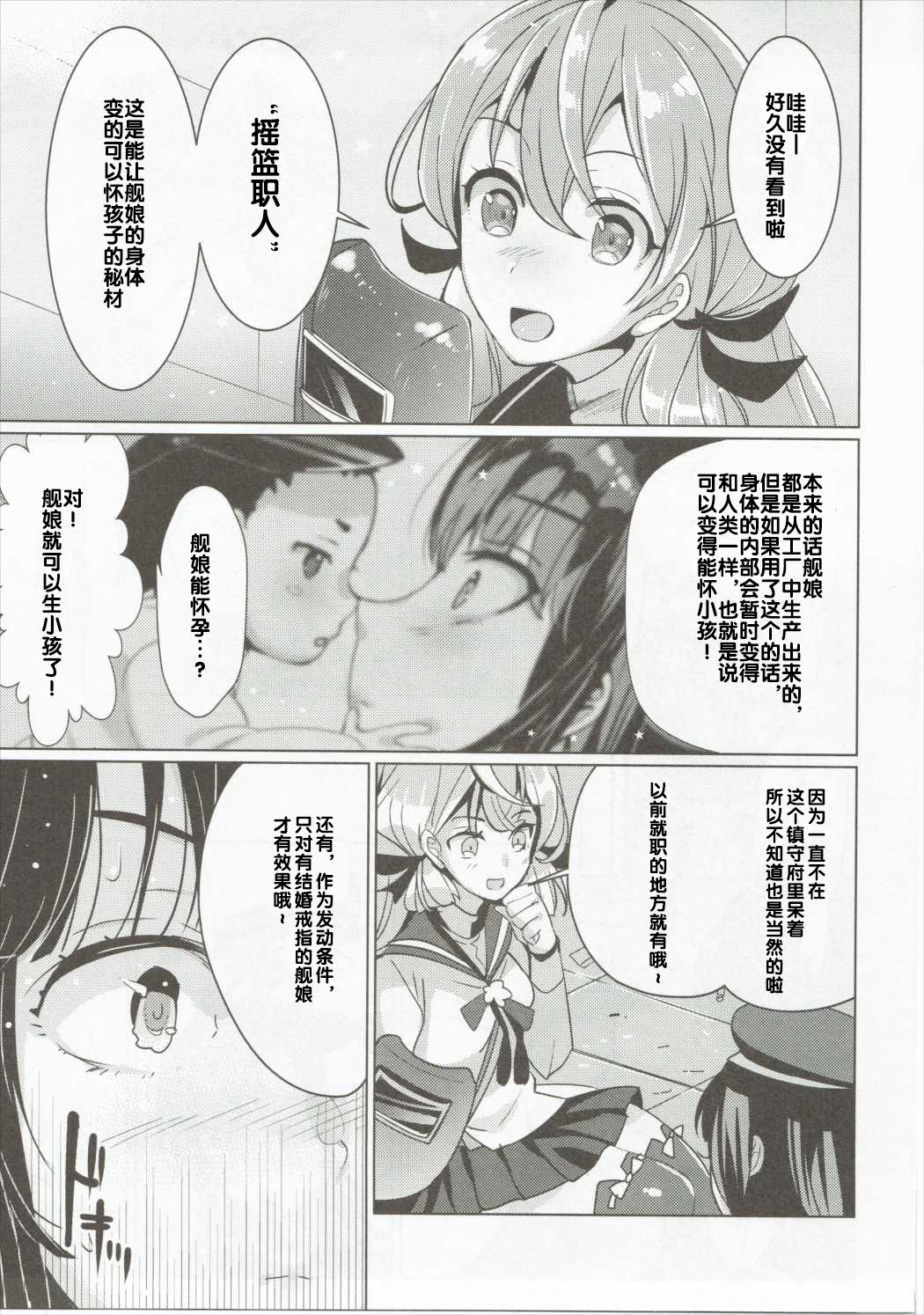 (C89) [MUSES GARDEN (早川あかり)] 高雄これくしょん Secretary suite room (艦隊これくしょん -艦これ-) [中国翻訳]