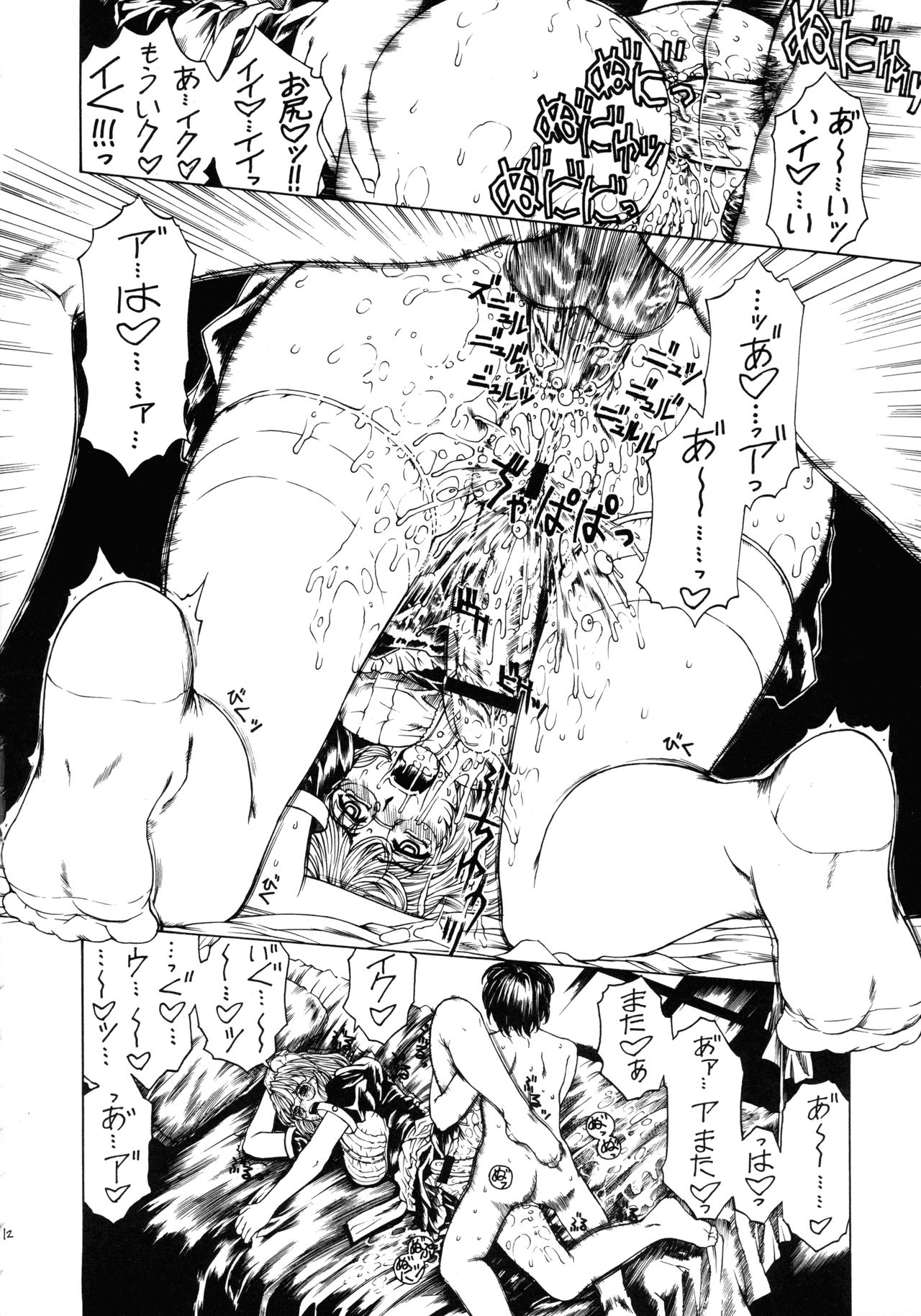 (サンクリ29) [すべすべ1kg (成田香車)] 媚熱の吐息 II