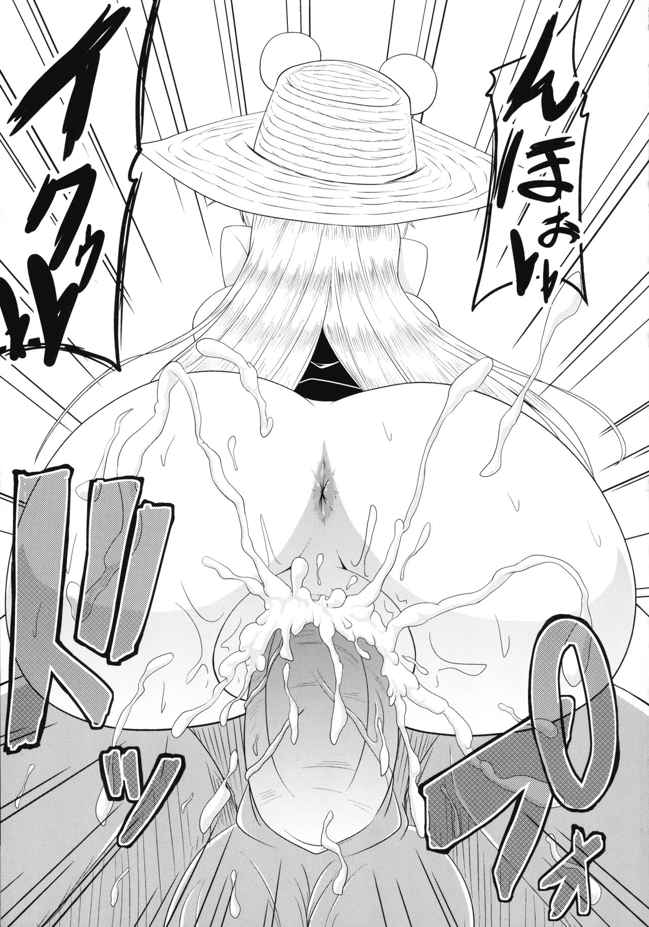 (C80) [Forever and ever... (英戦)] GLAMOROUS MARISA -コスプレエッチ編- (東方Project)