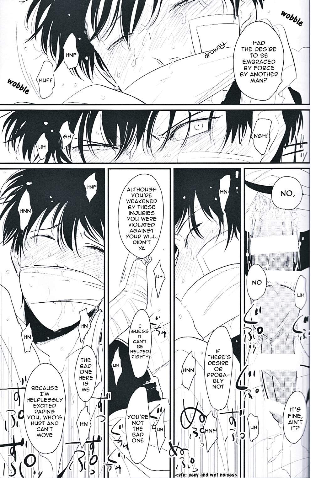 [パライソ (はらだ)] 目病み男 (銀魂) [英訳]