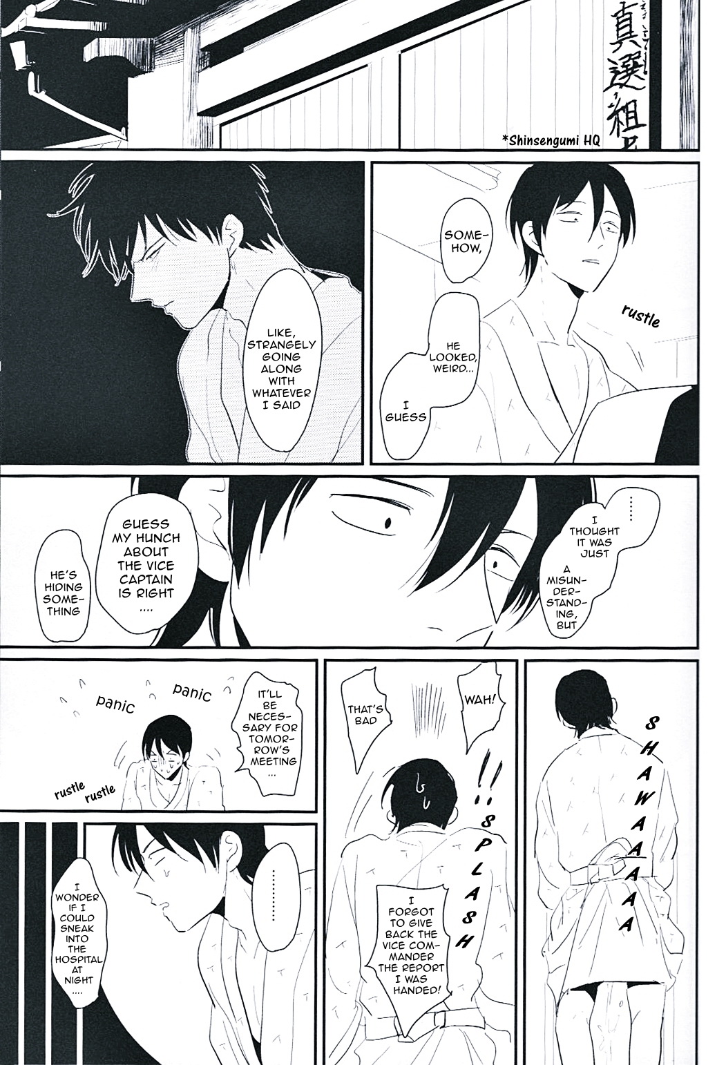 [パライソ (はらだ)] 目病み男 (銀魂) [英訳]