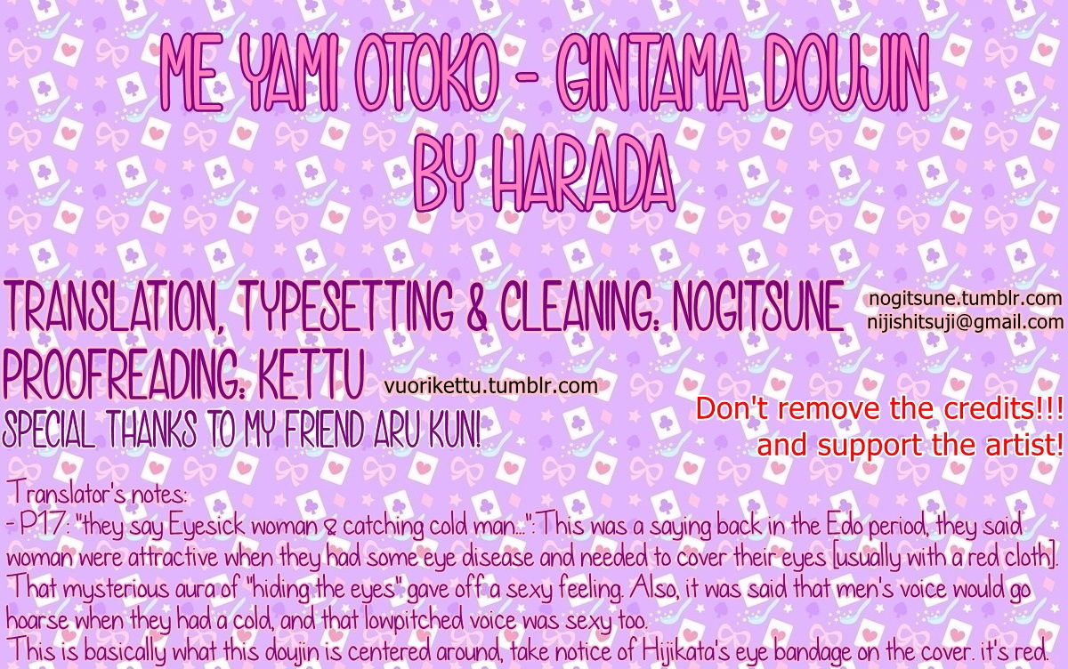 [パライソ (はらだ)] 目病み男 (銀魂) [英訳]