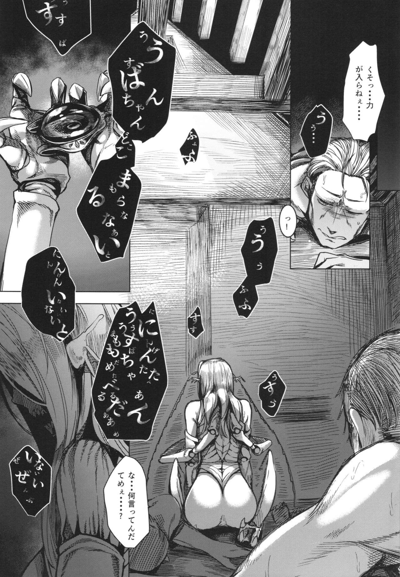 (C90) [南方ヒトガクシキ (仲村レグラ)] とうろうの斧