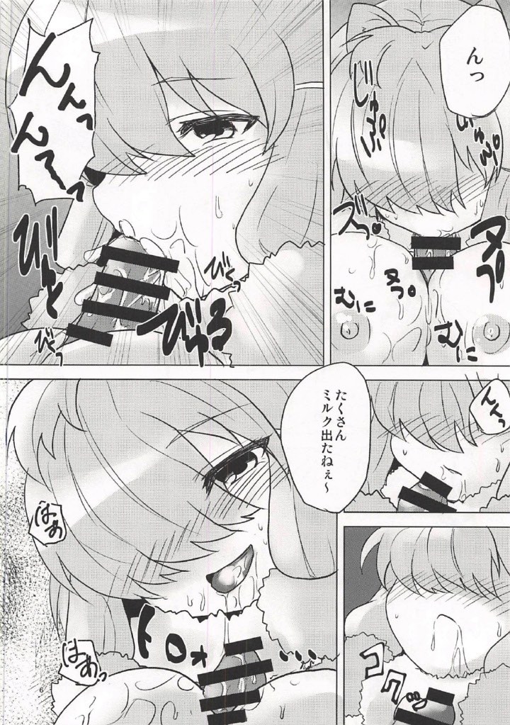 (ジャパリケット3) [柳瀬川 (ミルキャラ)] アルパカちゃんはいつでもOK! (けものフレンズ)