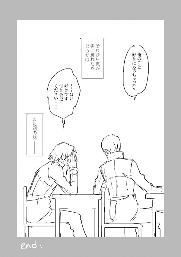 [らん] 花♀主R18漫画 (ペルソナ4)