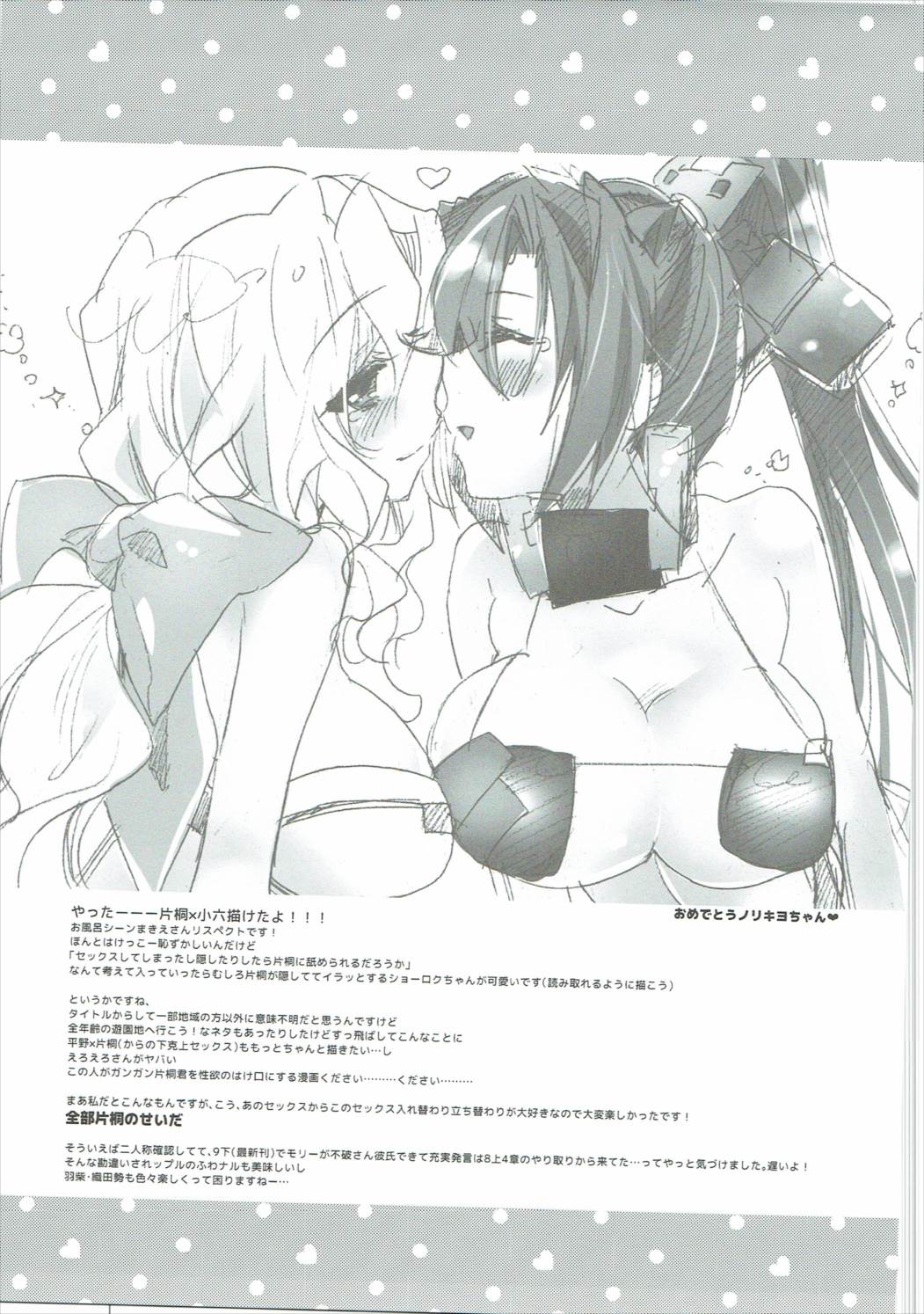 (C90) [ABLISS (迷)] おいでよ! ひらかたパーク (境界線上のホライゾン)