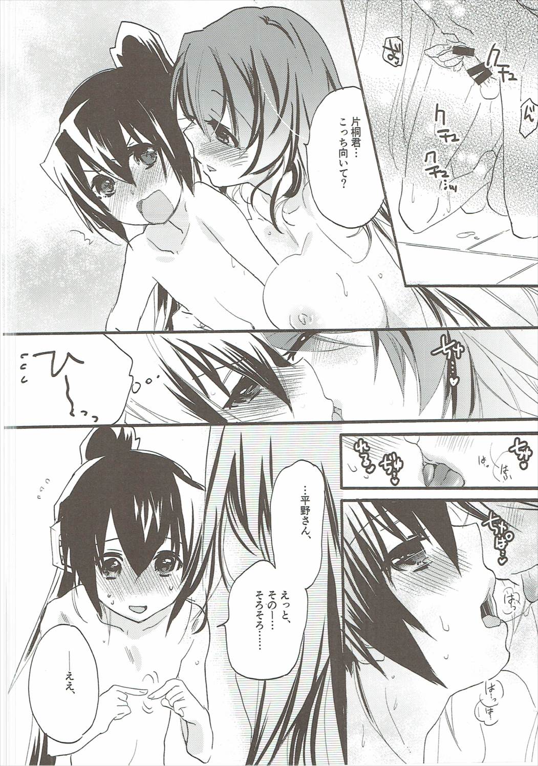 (C90) [ABLISS (迷)] おいでよ! ひらかたパーク (境界線上のホライゾン)