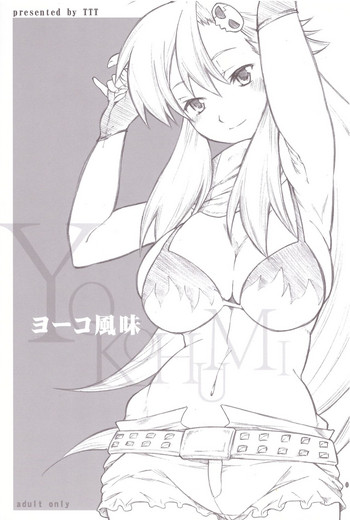 (サンクリ36) [TTT (ミハル)] ヨーコ風味 (天元突破グレンラガン)