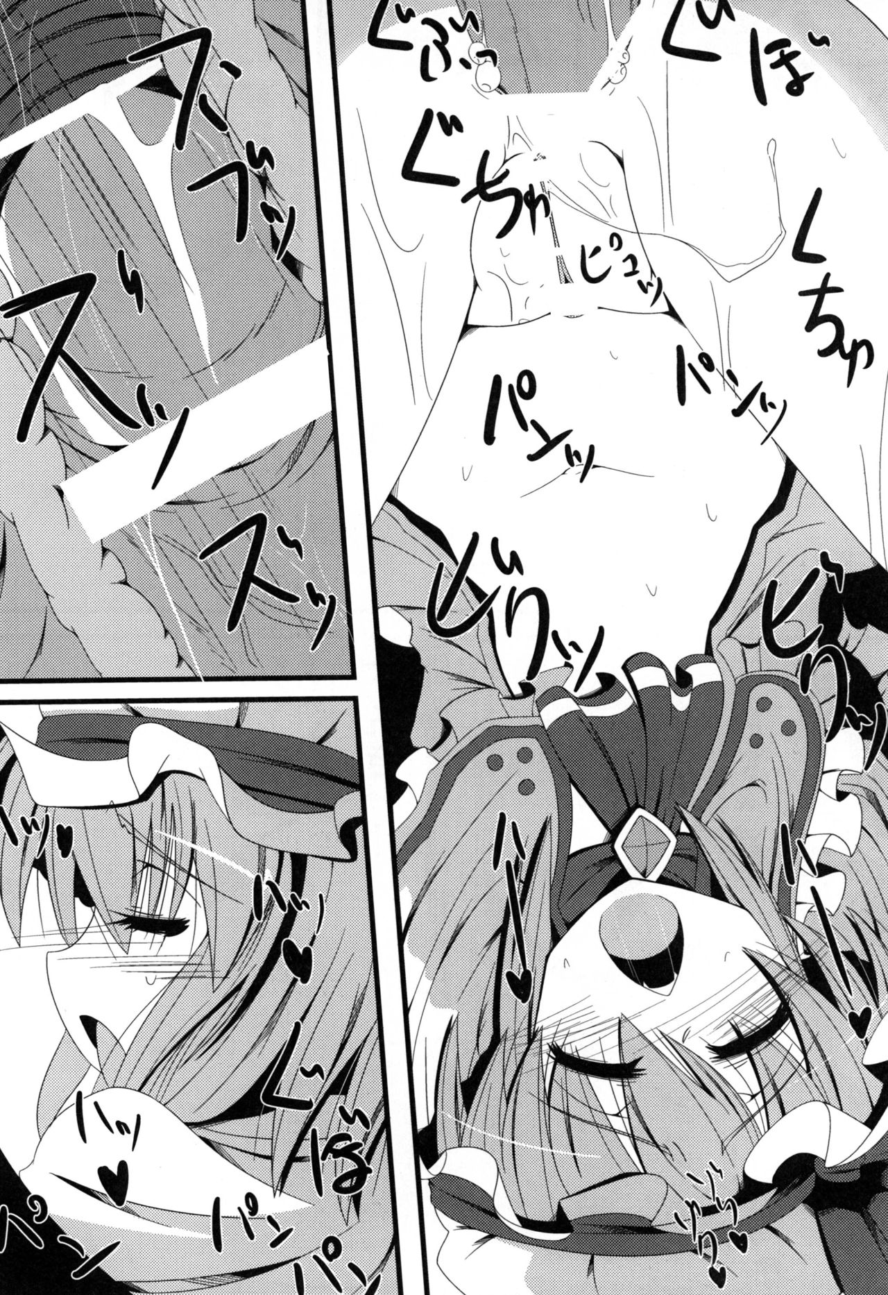 [大吟醸まっしぐら (ドブロッキィ)] ああっおぜう様 (東方Project) [DL版]