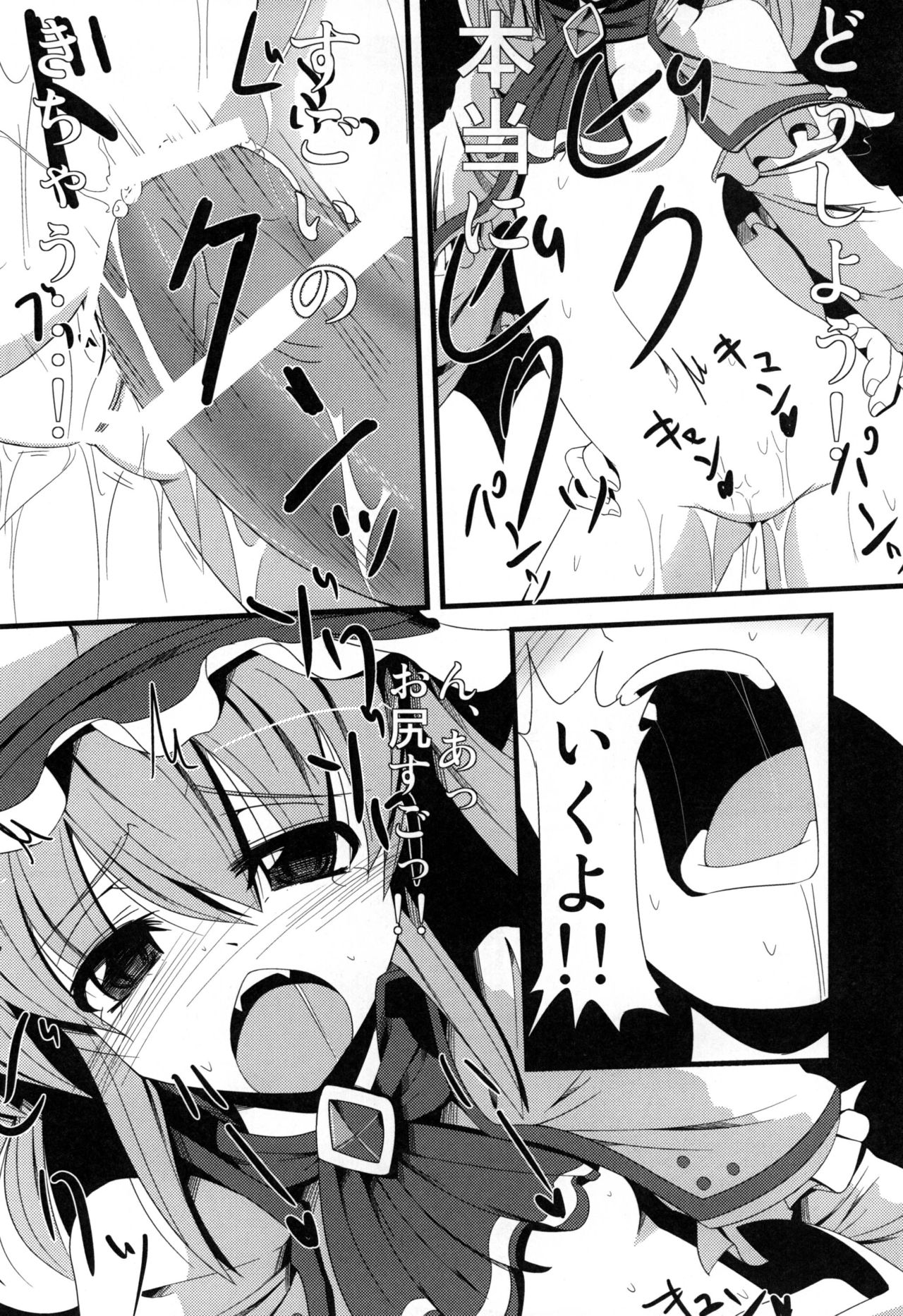 [大吟醸まっしぐら (ドブロッキィ)] ああっおぜう様 (東方Project) [DL版]