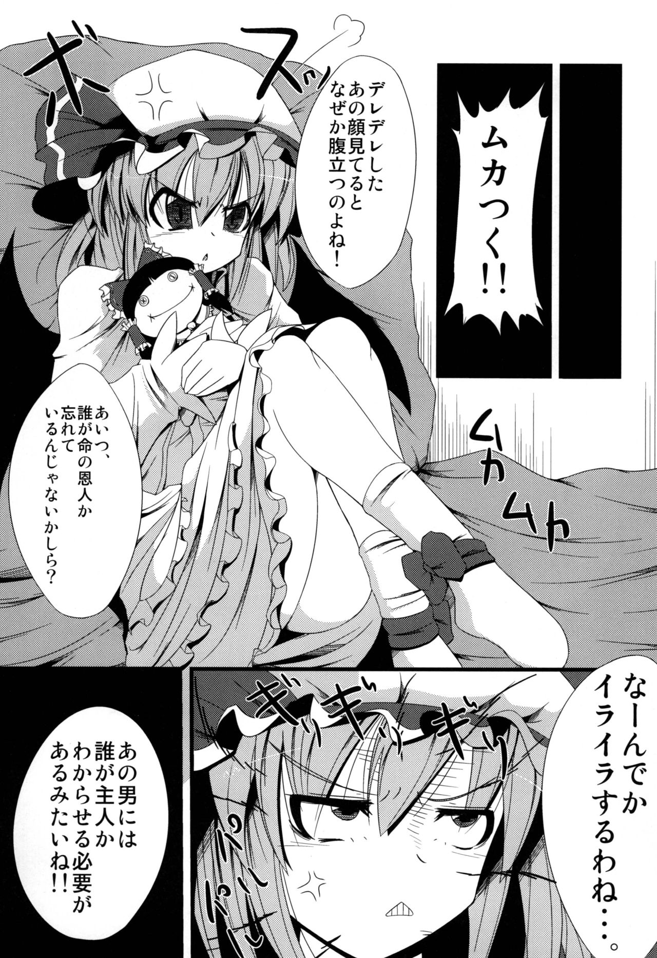 [大吟醸まっしぐら (ドブロッキィ)] ああっおぜう様 (東方Project) [DL版]