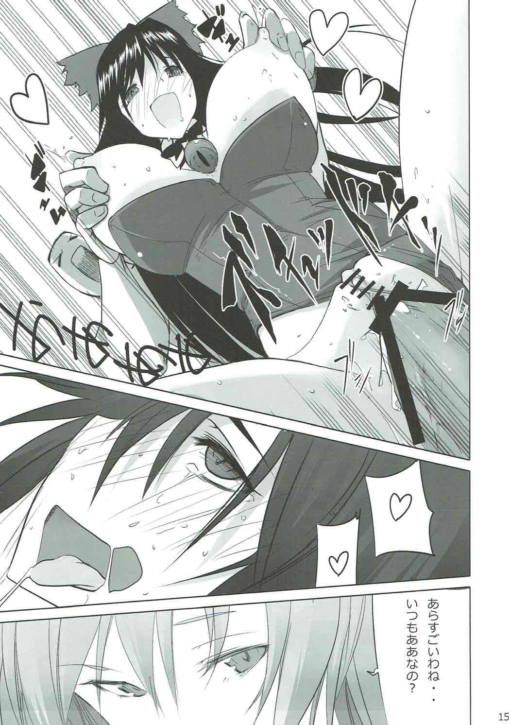 (C84) [明かりはほんのり灯ればいい (くろくろ)] バニさとりんががんばる本 (東方Project)