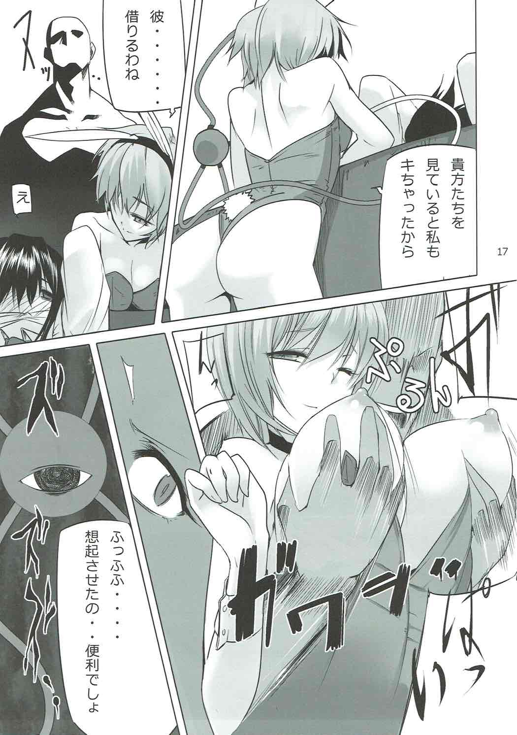 (C84) [明かりはほんのり灯ればいい (くろくろ)] バニさとりんががんばる本 (東方Project)