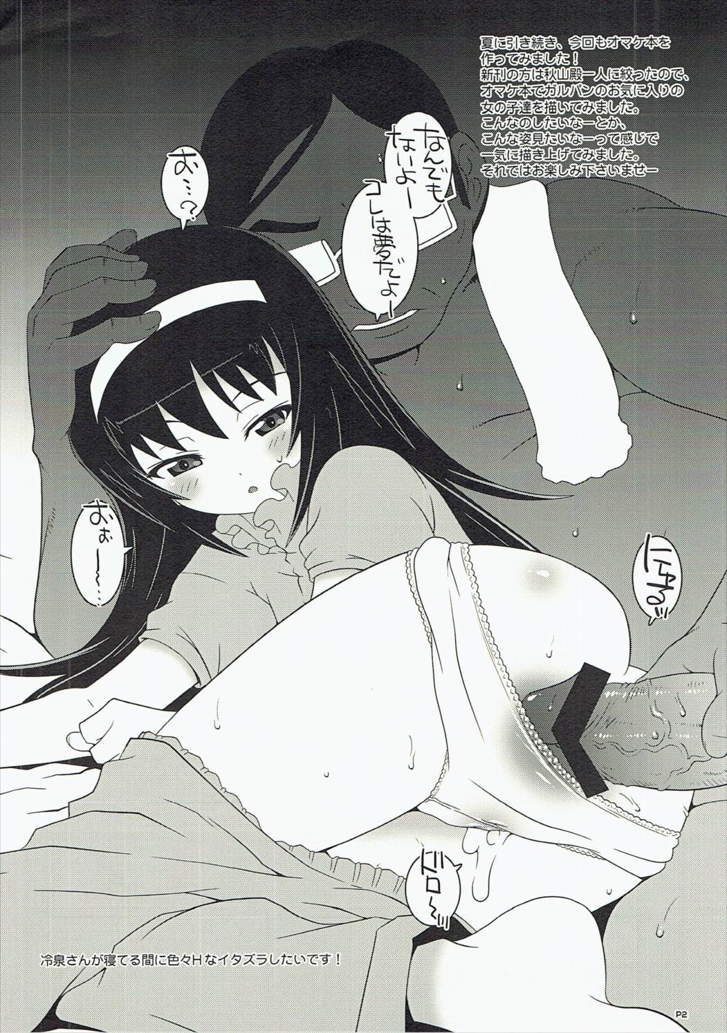 (C83) [chaos-graphixxx (無道叡智)] オマケ戦略大作戦 (ガールズ＆パンツァー)