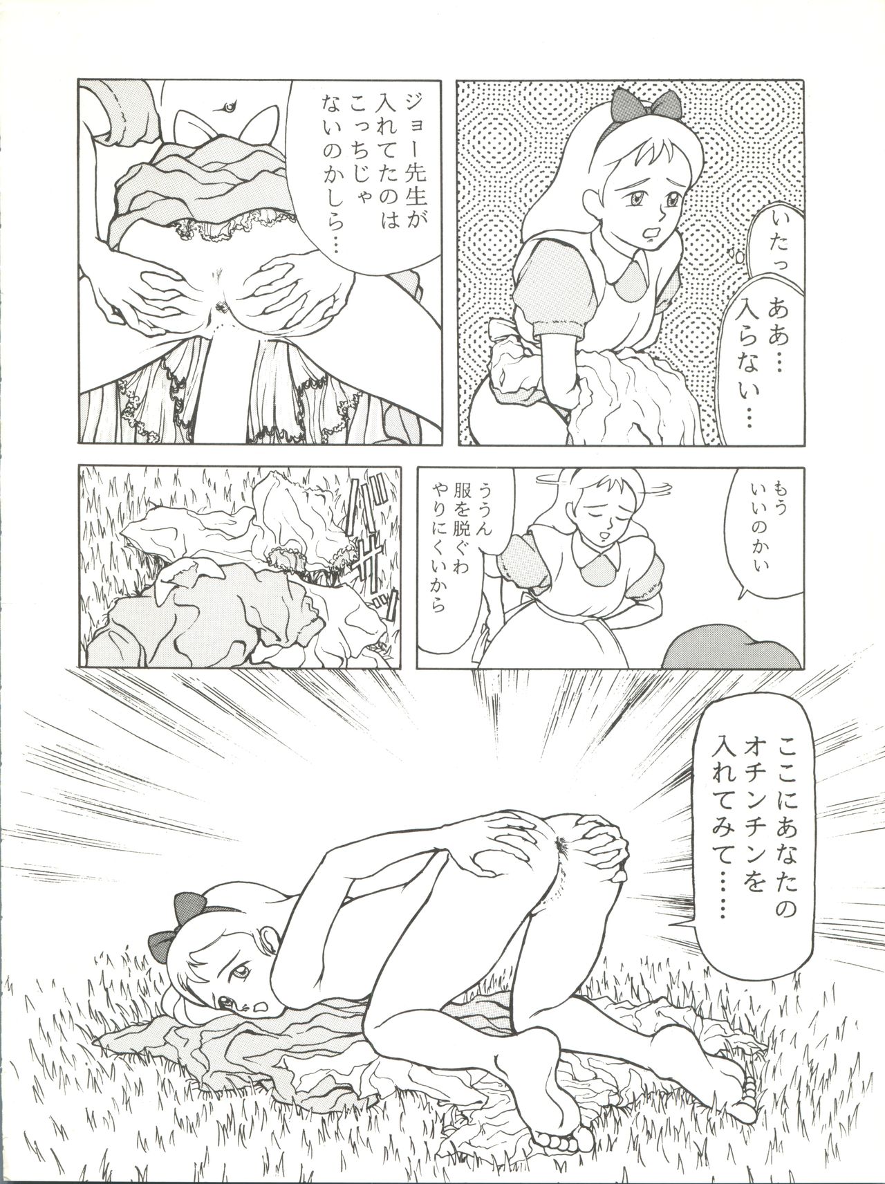 [JoRiJoRi (ドクトル零, 秋, IRIE・YAMAZAKI, 上連雀三平, 吉祥寺北四郎)] Jori Jori 2 (絶対無敵ライジンオー)