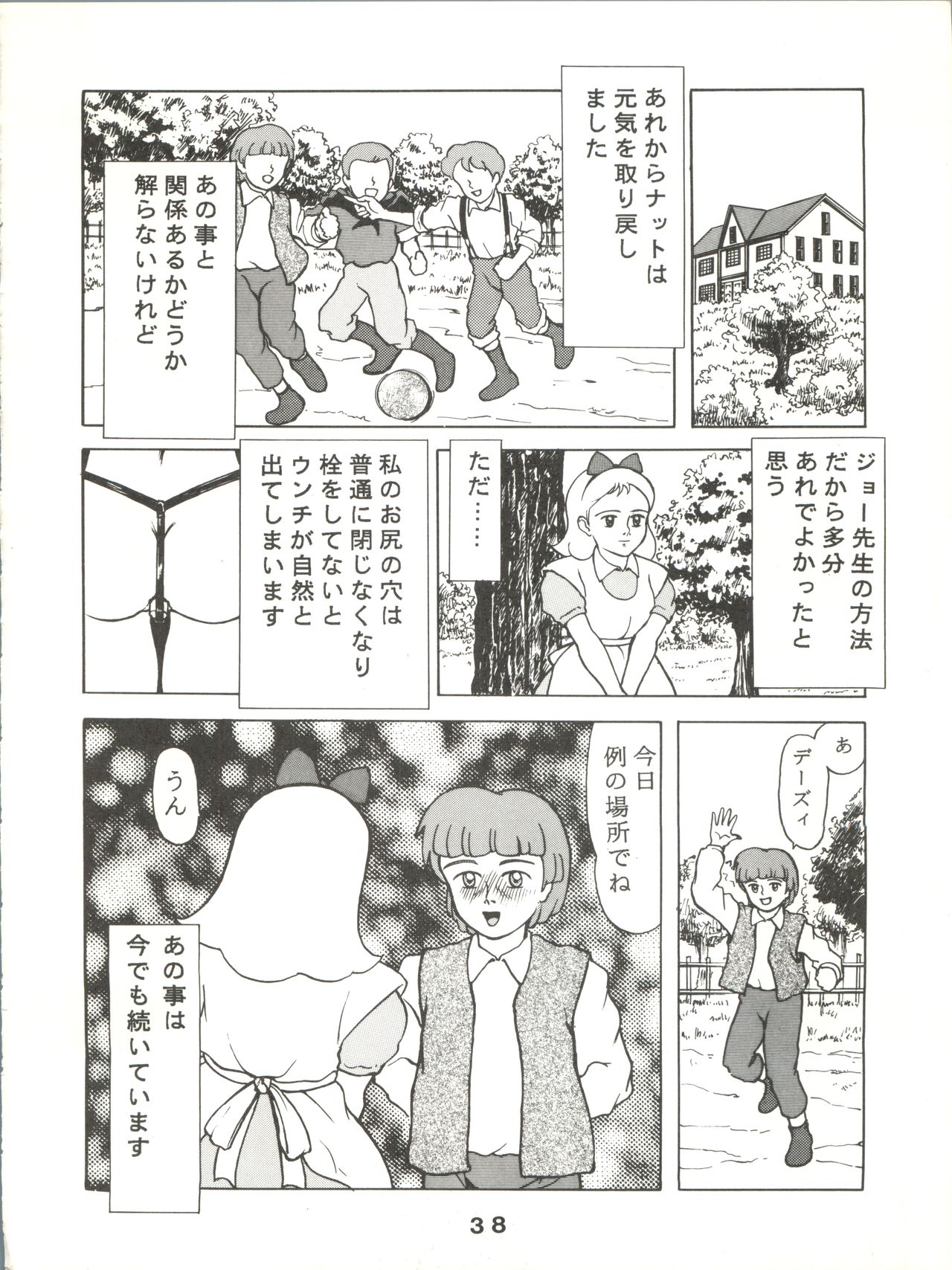 [JoRiJoRi (ドクトル零, 秋, IRIE・YAMAZAKI, 上連雀三平, 吉祥寺北四郎)] Jori Jori 2 (絶対無敵ライジンオー)