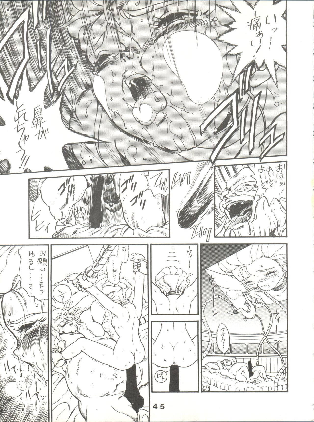 [JoRiJoRi (ドクトル零, 秋, IRIE・YAMAZAKI, 上連雀三平, 吉祥寺北四郎)] Jori Jori 2 (絶対無敵ライジンオー)