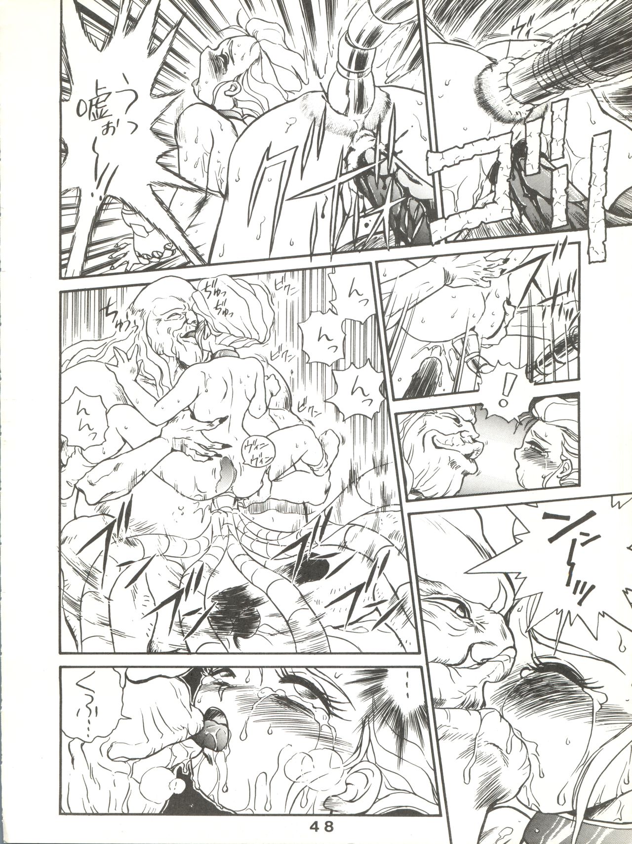 [JoRiJoRi (ドクトル零, 秋, IRIE・YAMAZAKI, 上連雀三平, 吉祥寺北四郎)] Jori Jori 2 (絶対無敵ライジンオー)