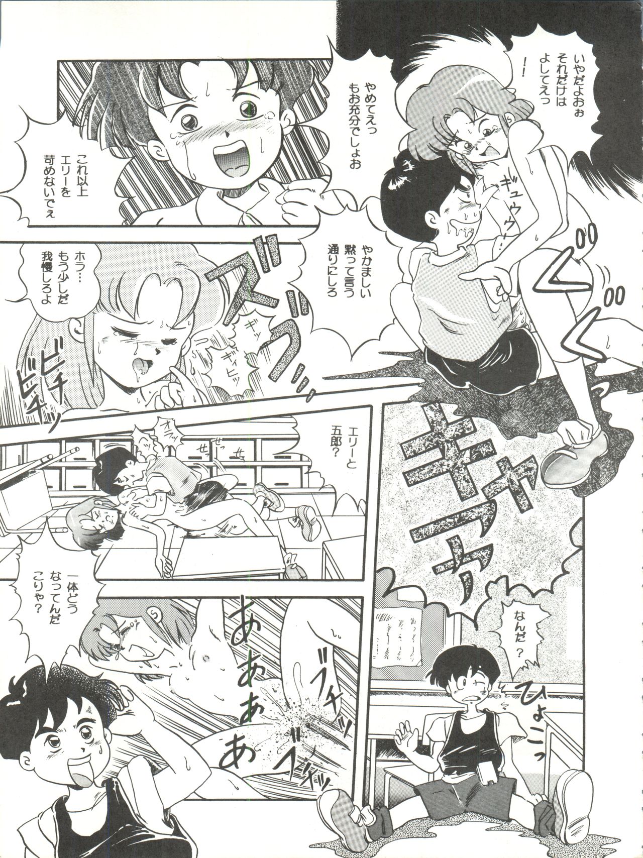 [JoRiJoRi (ドクトル零, 秋, IRIE・YAMAZAKI, 上連雀三平, 吉祥寺北四郎)] Jori Jori 2 (絶対無敵ライジンオー)