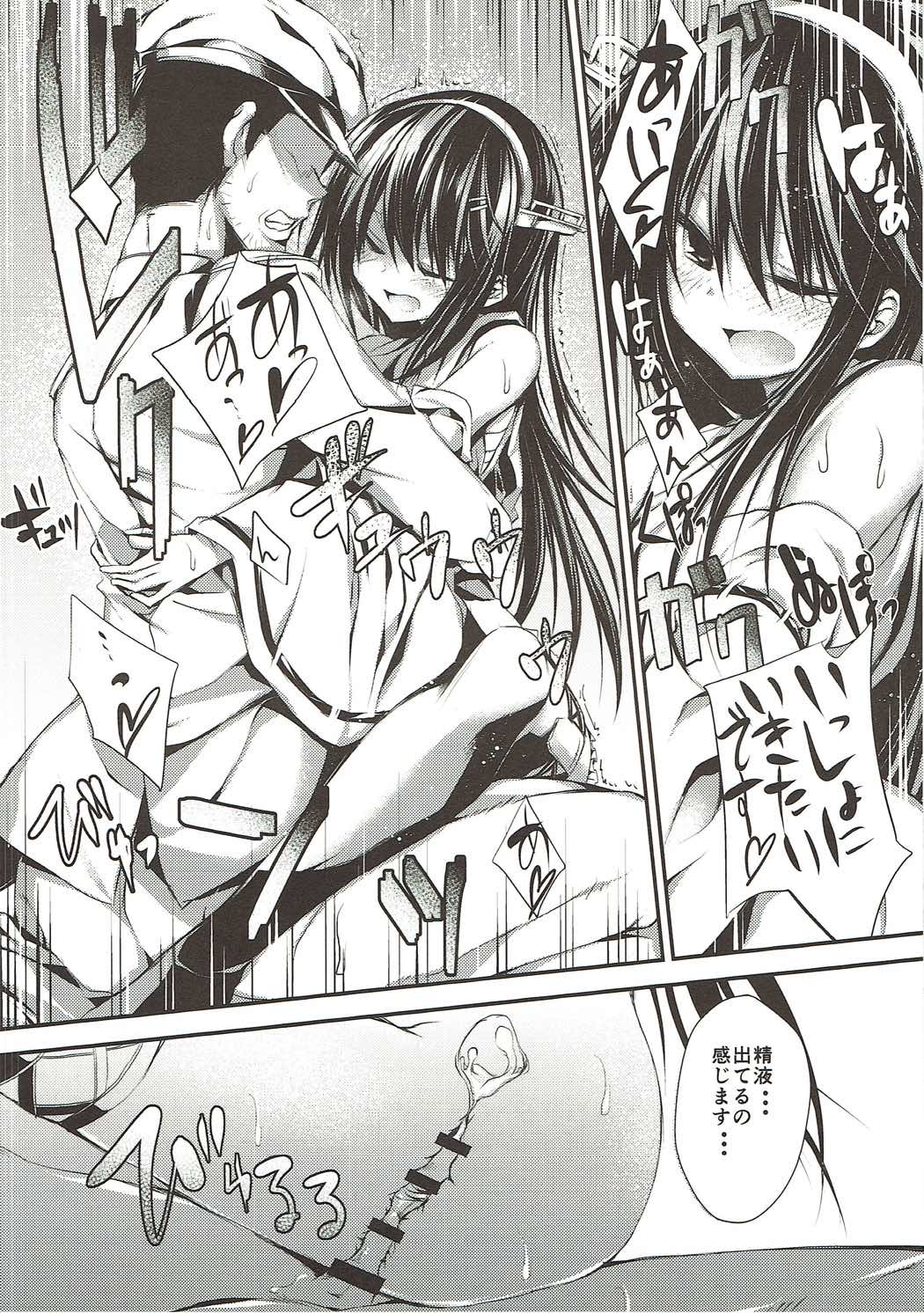 (C91) [クロカミスタジオS (むこうはらしりゅう)] ともしび、夙夜、Hazelnat (艦隊これくしょん -艦これ-)