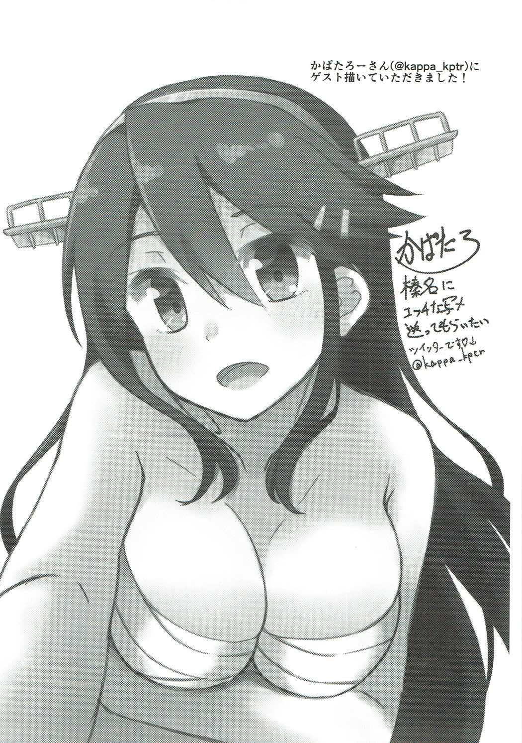 (C91) [クロカミスタジオS (むこうはらしりゅう)] ともしび、夙夜、Hazelnat (艦隊これくしょん -艦これ-)