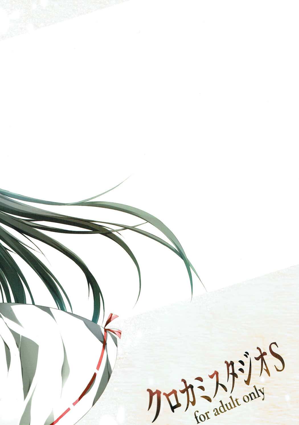 (C91) [クロカミスタジオS (むこうはらしりゅう)] ともしび、夙夜、Hazelnat (艦隊これくしょん -艦これ-)