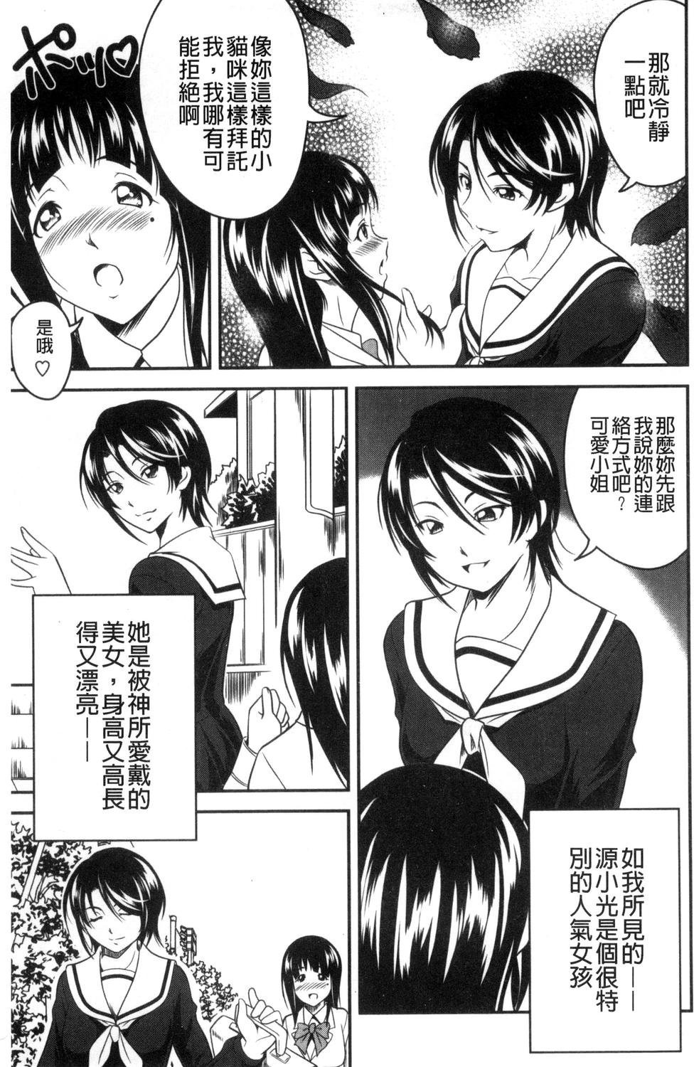 [あさみつ史] ラブチューどく [中国翻訳]