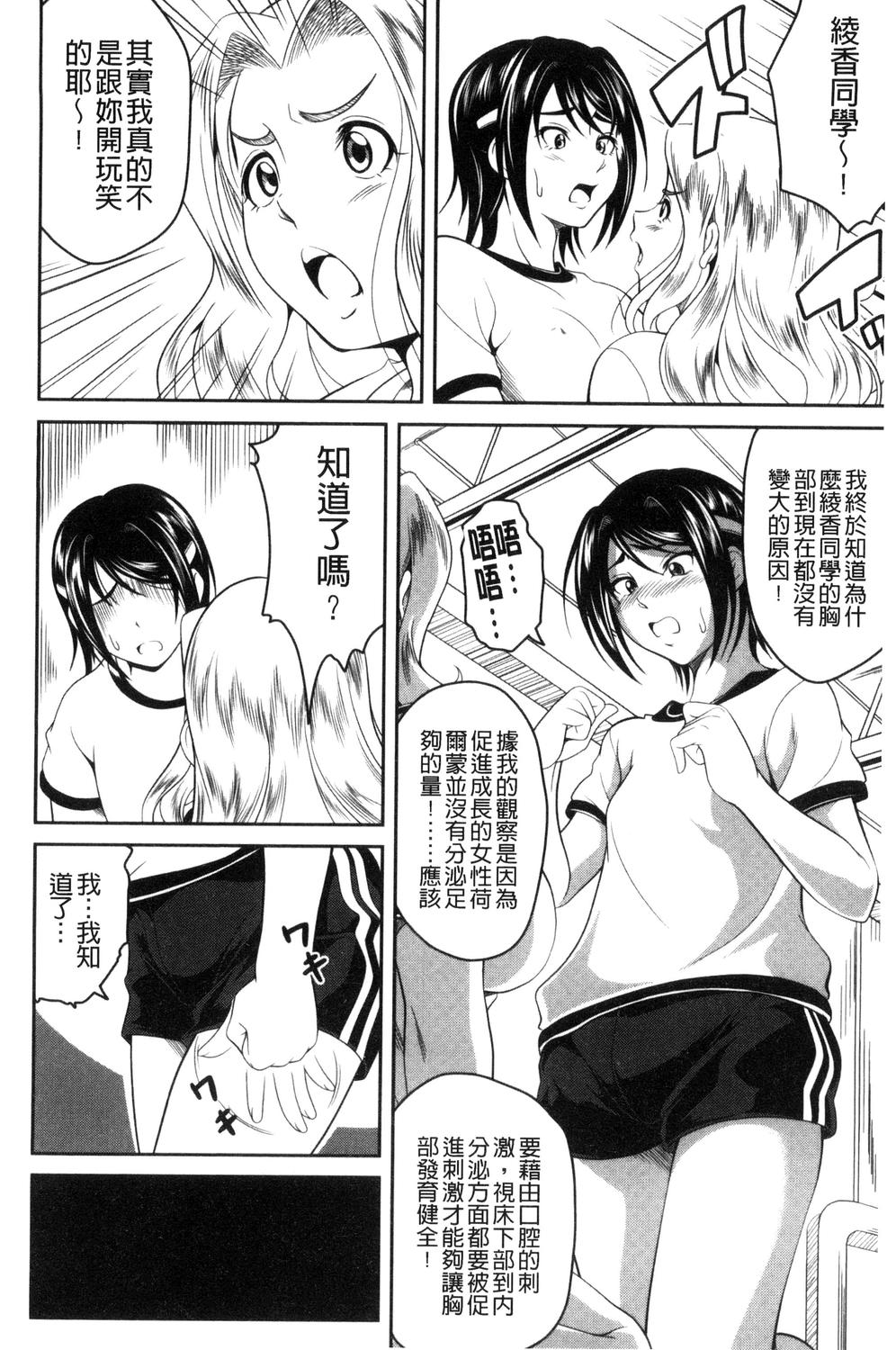 [あさみつ史] ラブチューどく [中国翻訳]