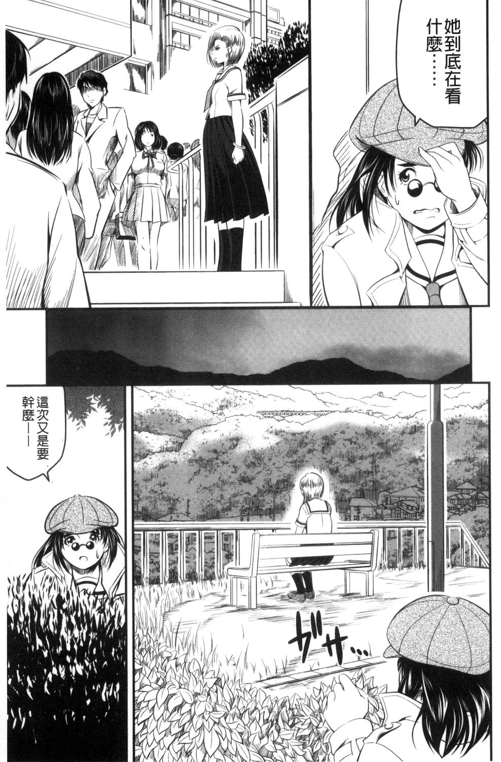 [あさみつ史] ラブチューどく [中国翻訳]